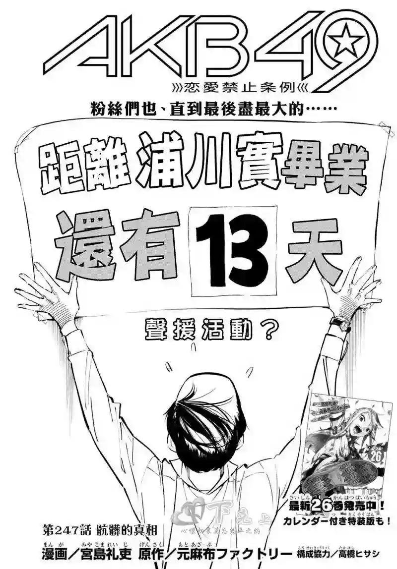 247话