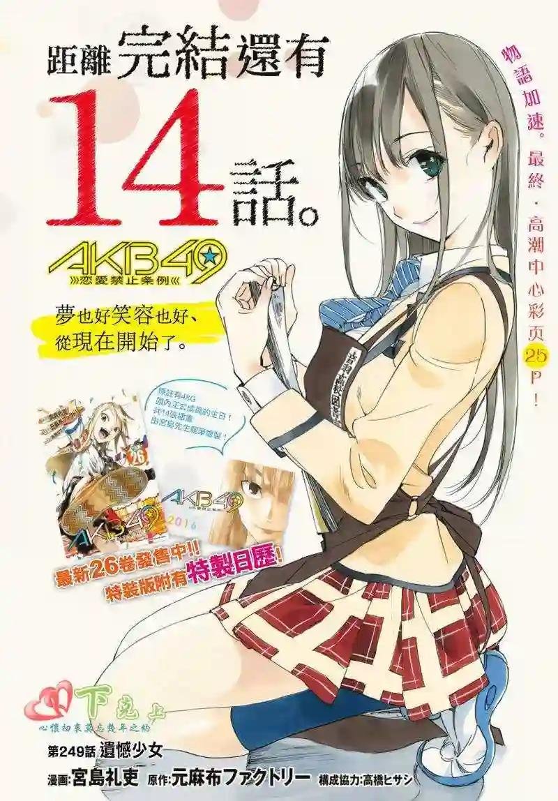 249话