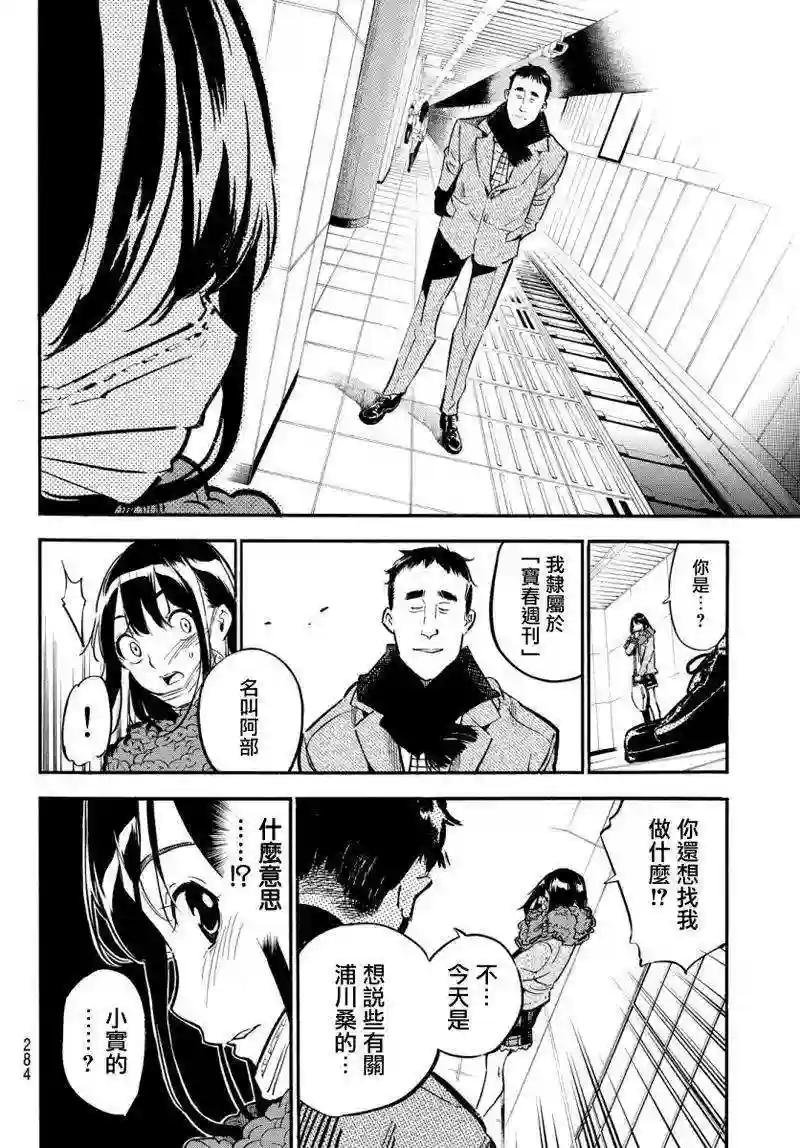 249话