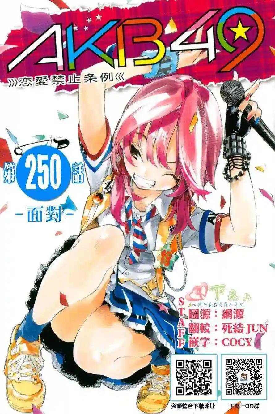250话