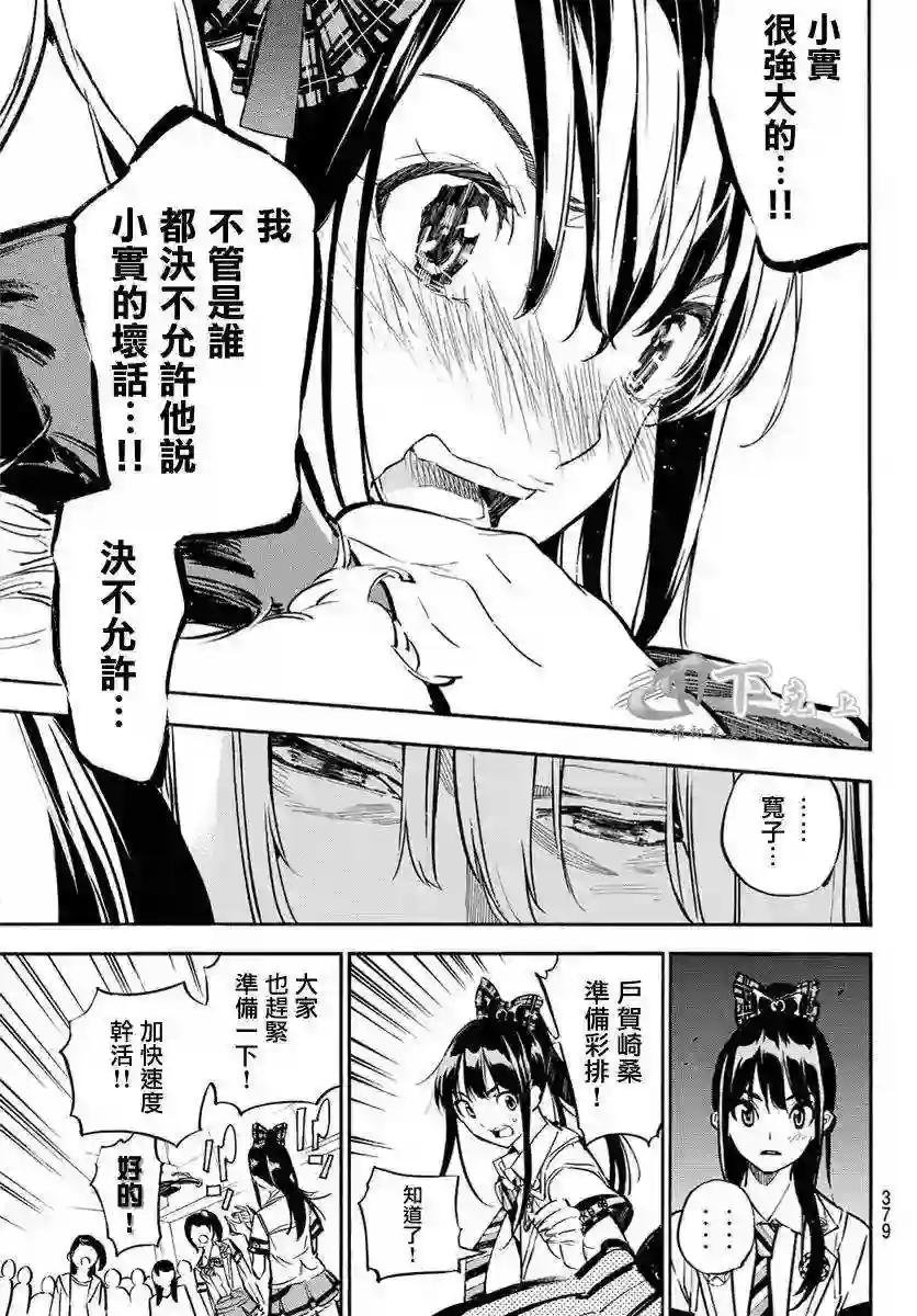 250话