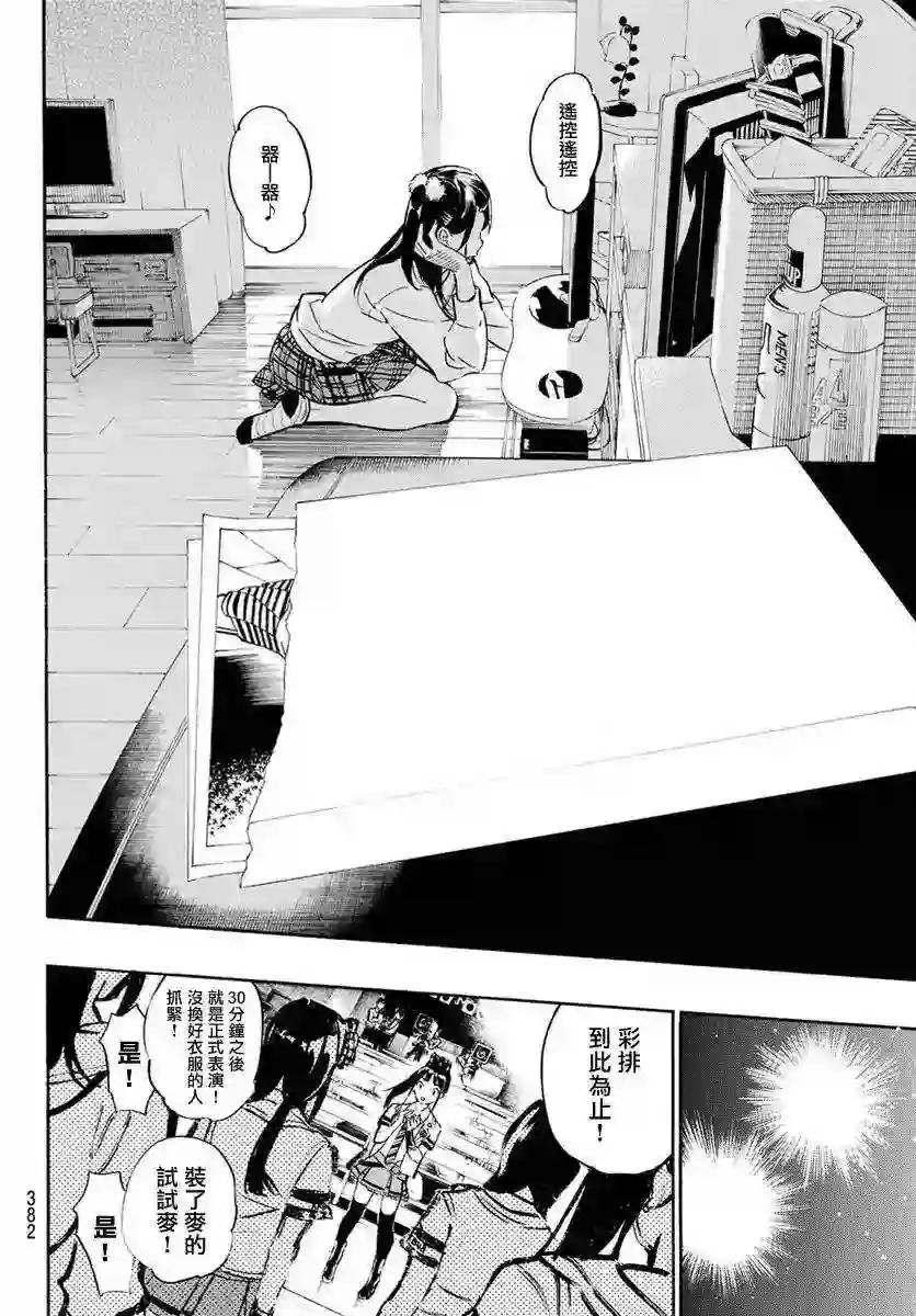 250话