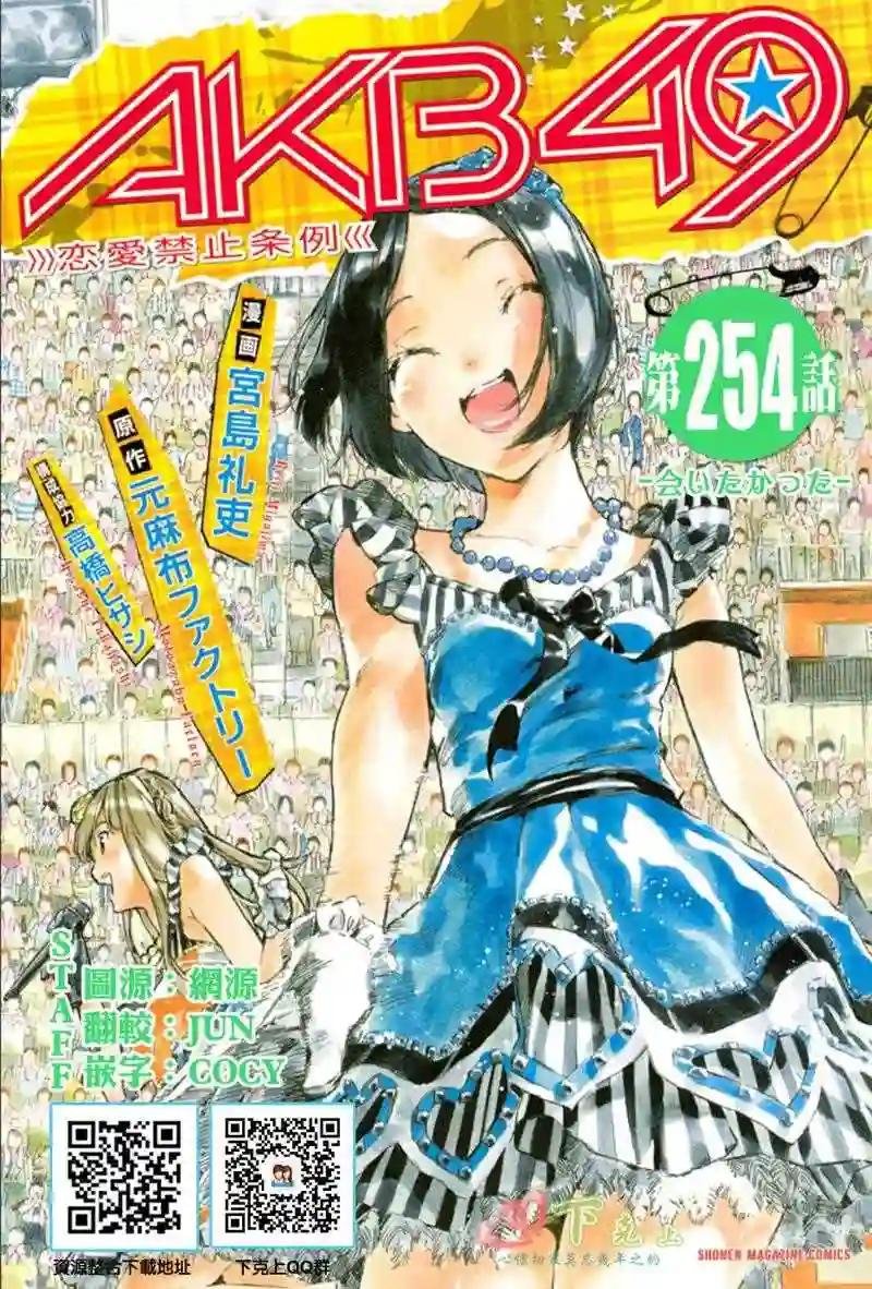254话