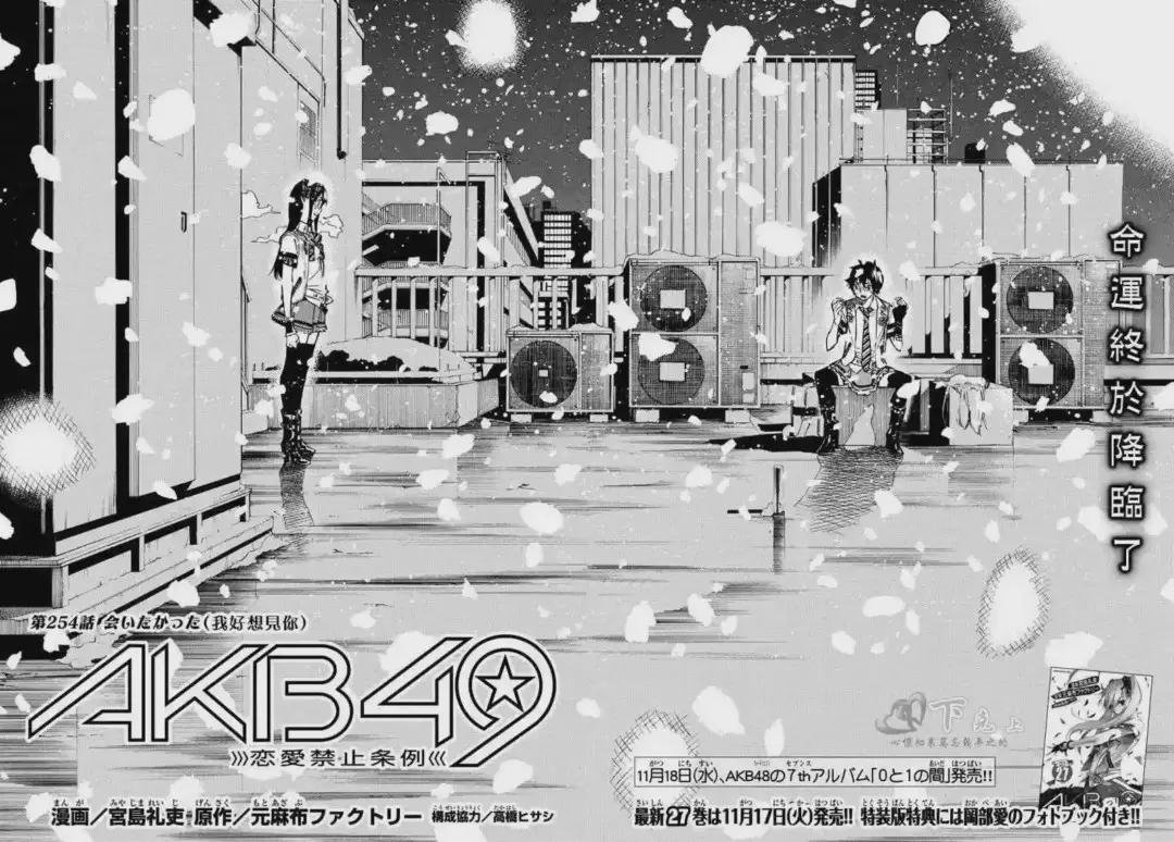 254话