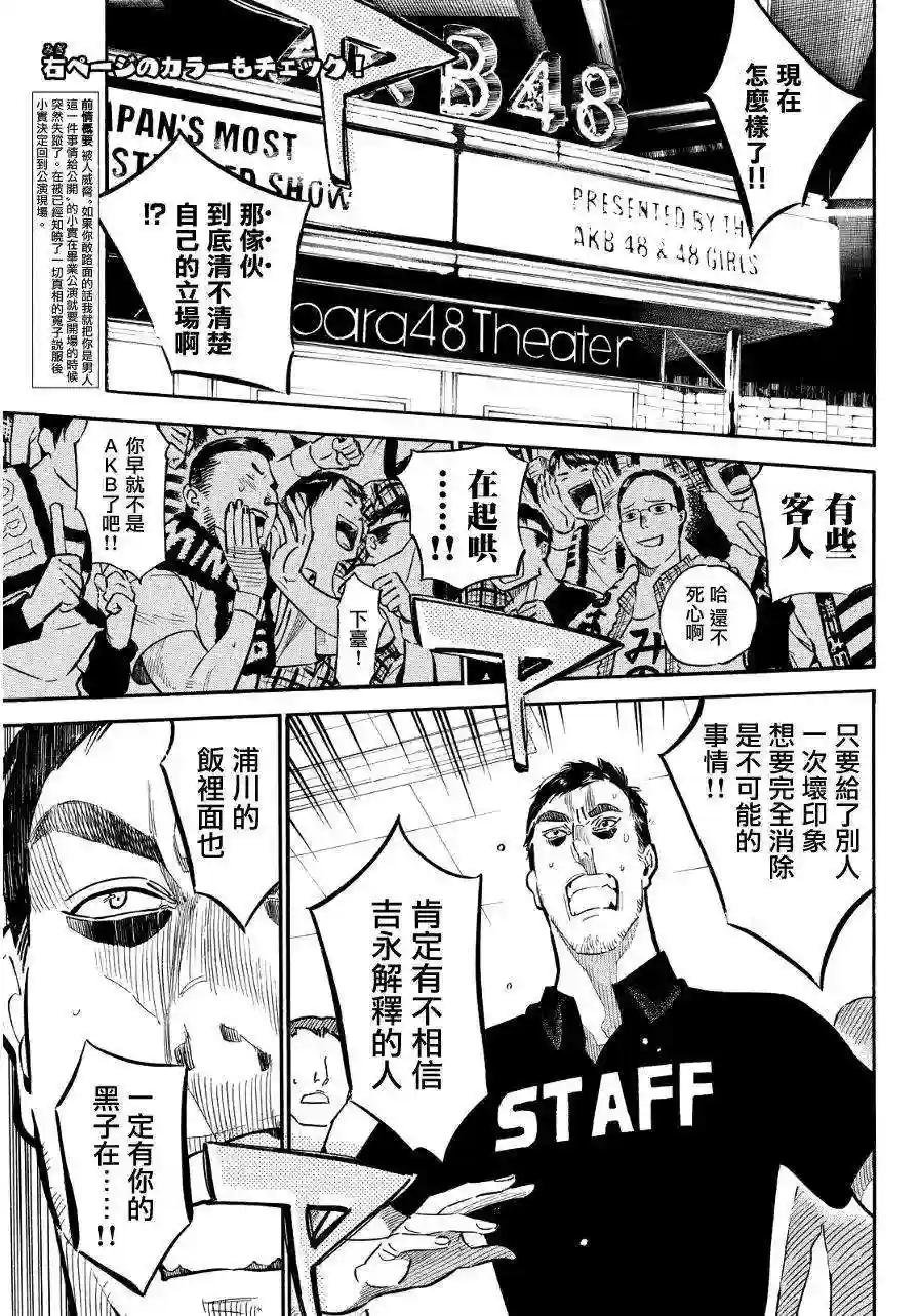 256话