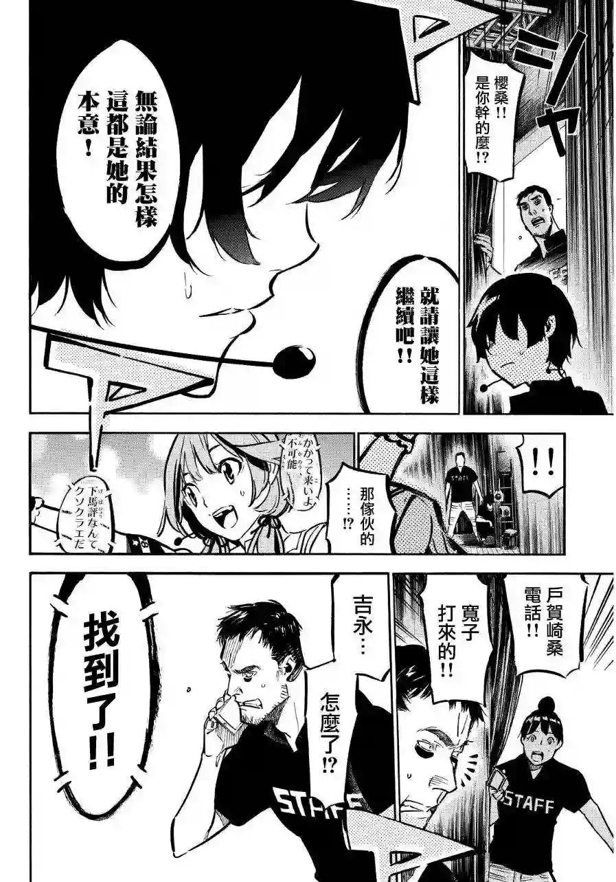 256话