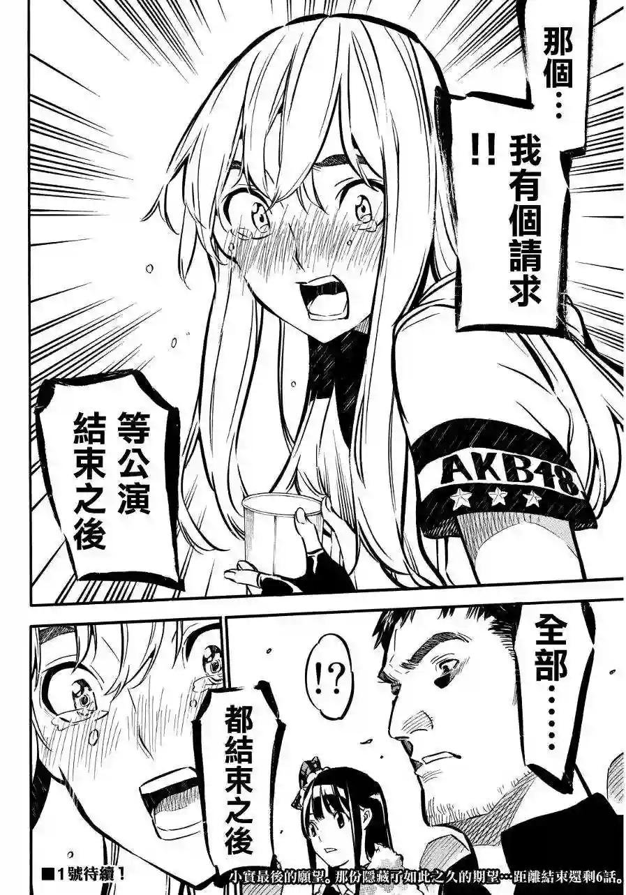 256话