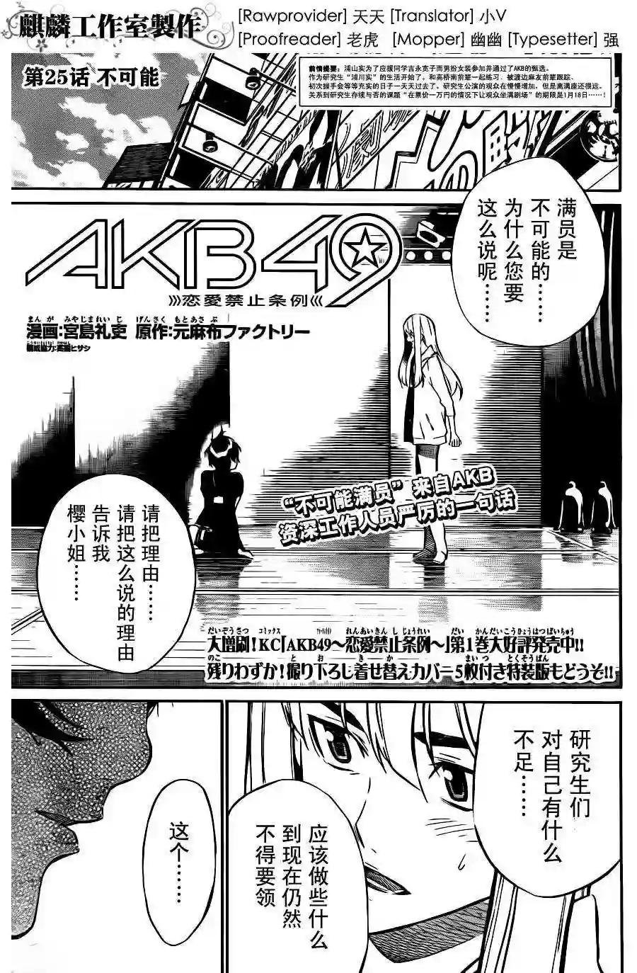 25话