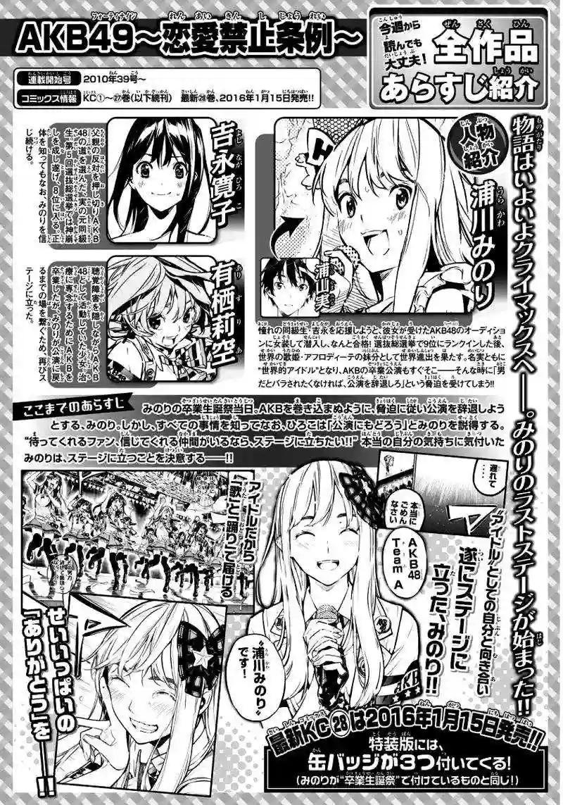 259话