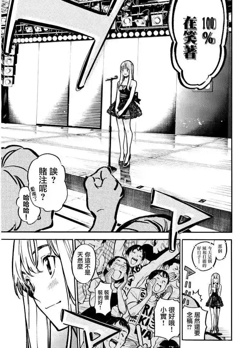 259话
