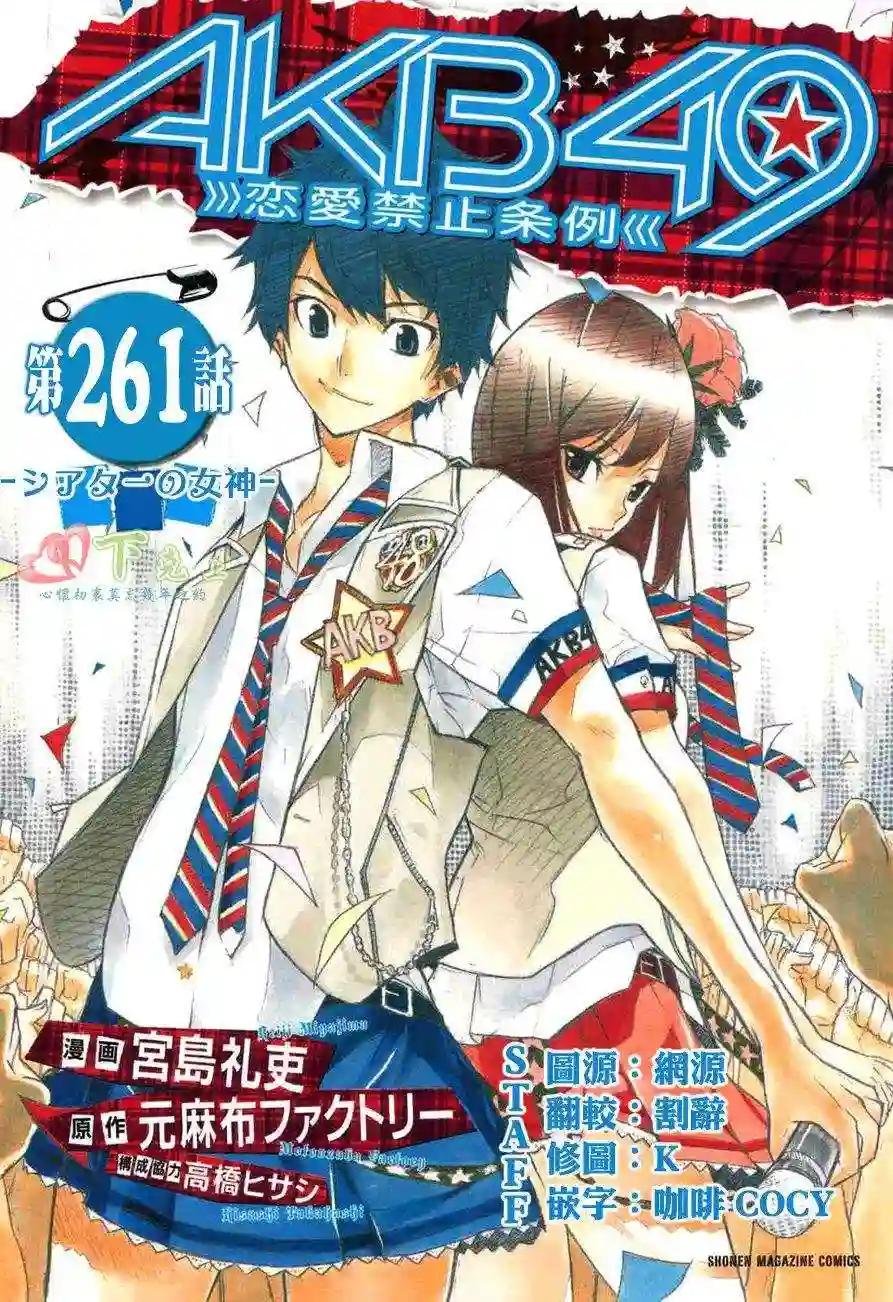 261话