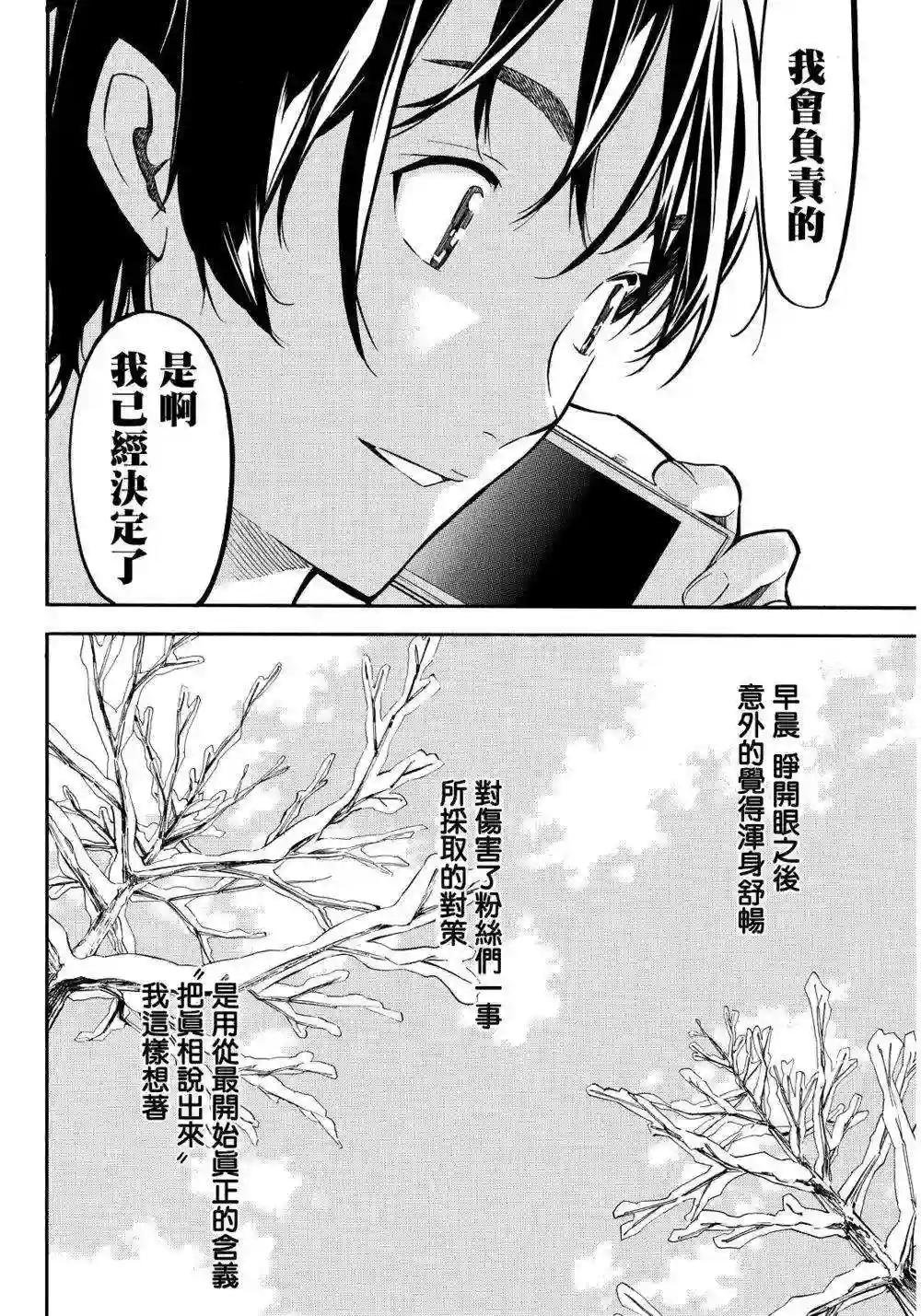 261话