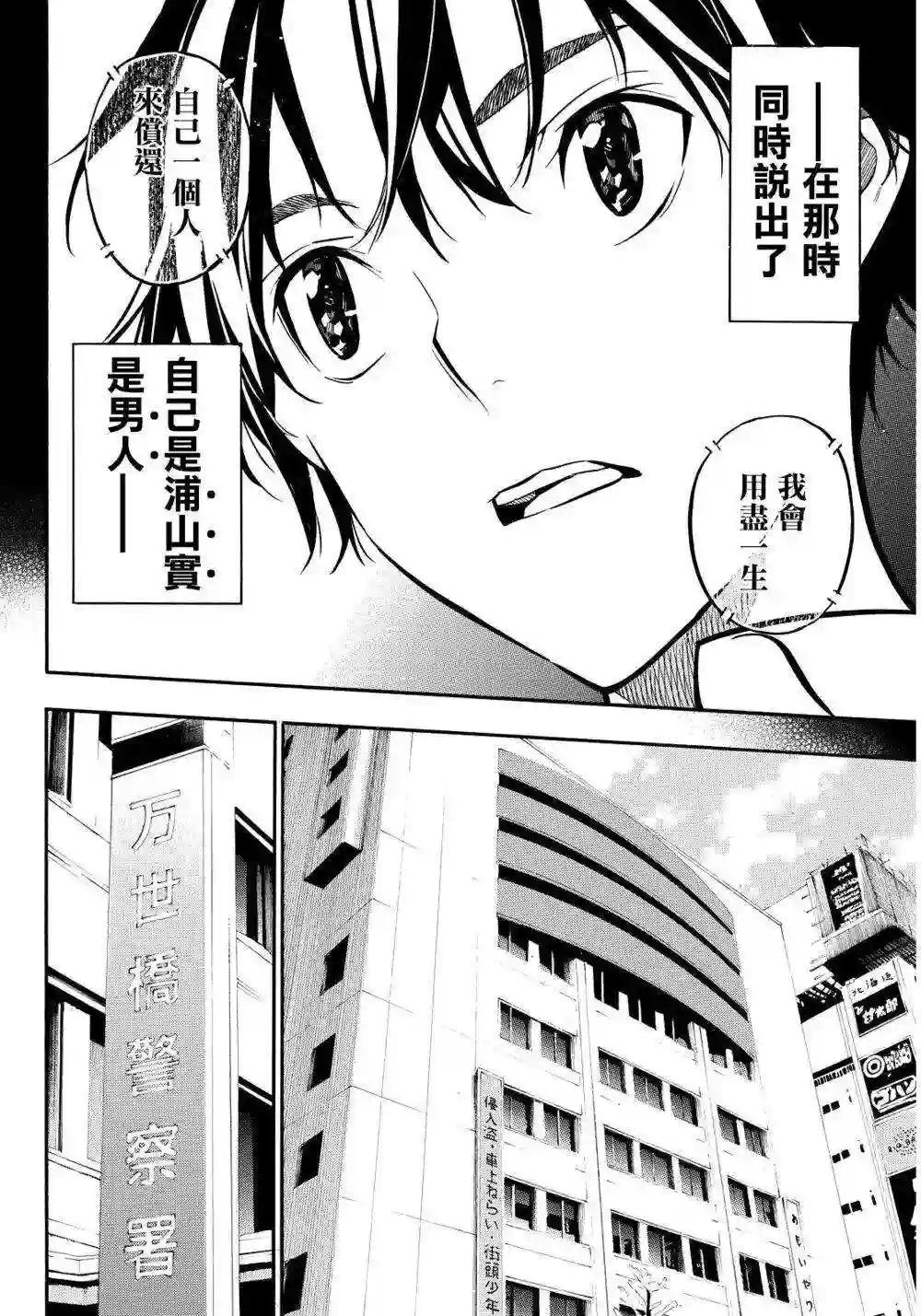 261话