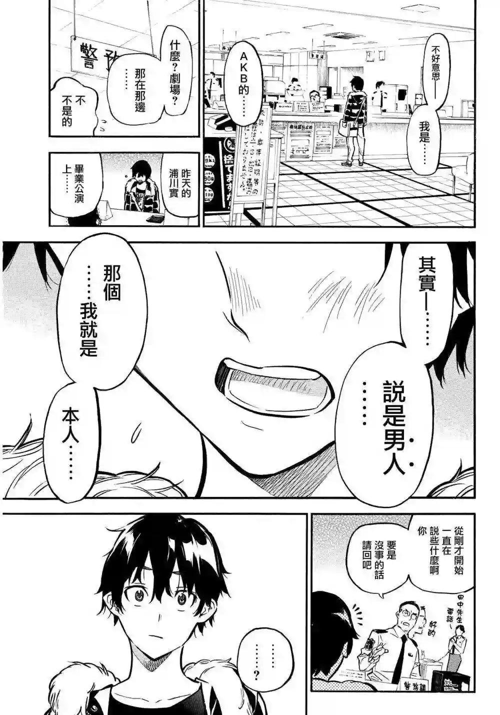 261话