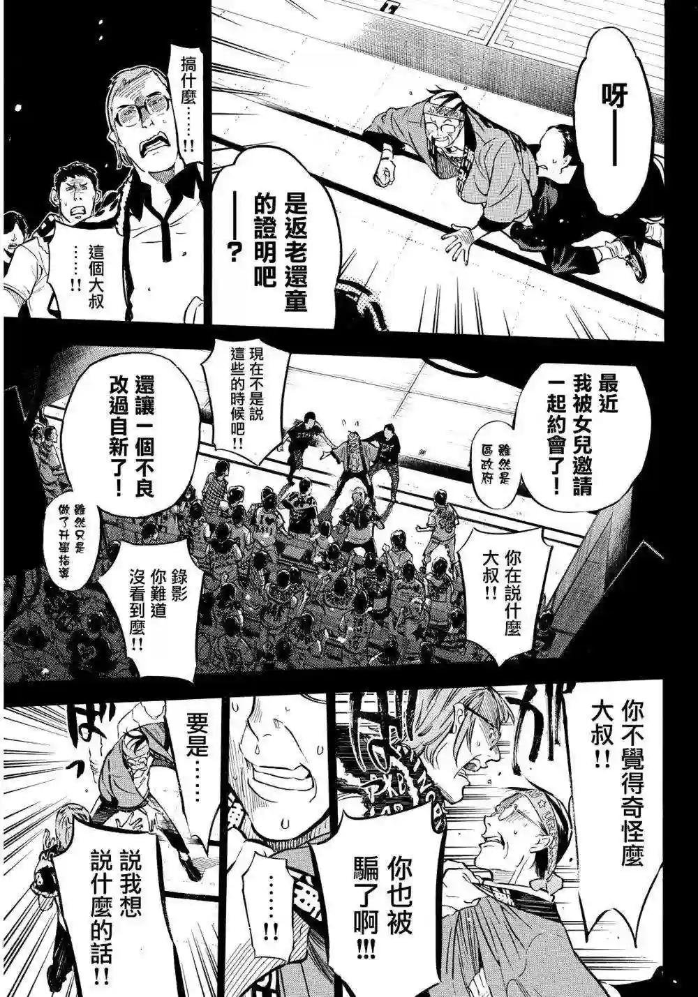 261话