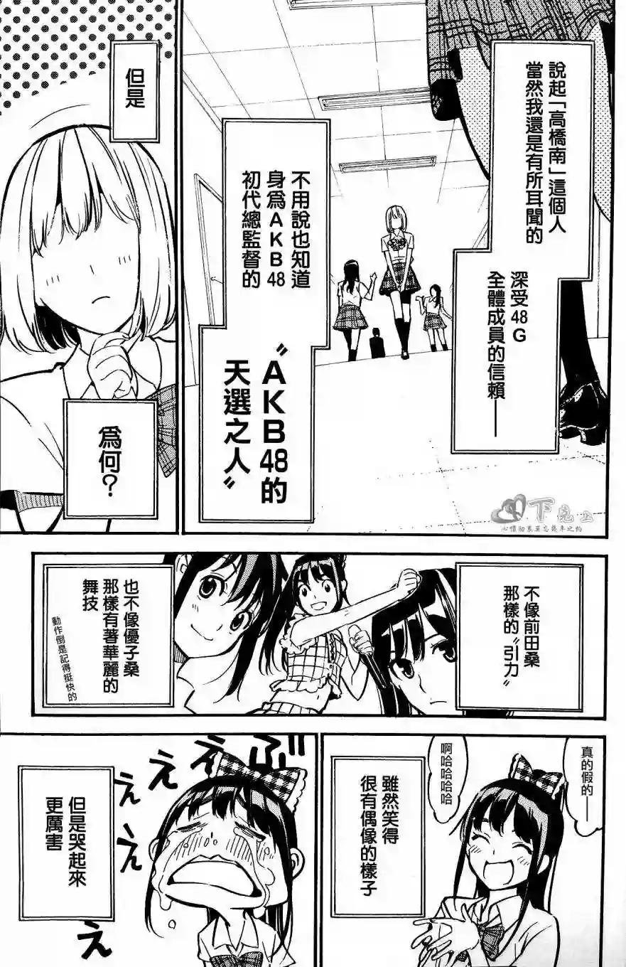 外传 高桥南毕业物语