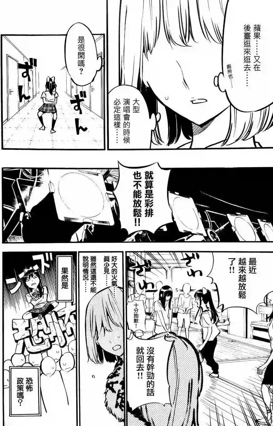 外传 高桥南毕业物语