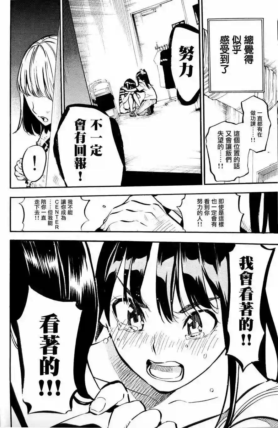 外传 高桥南毕业物语