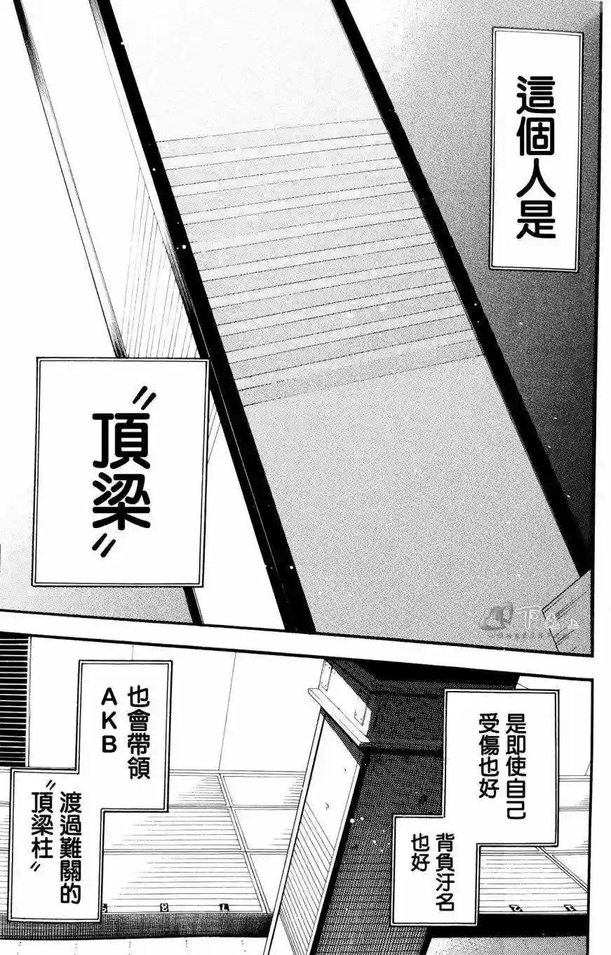 外传 高桥南毕业物语