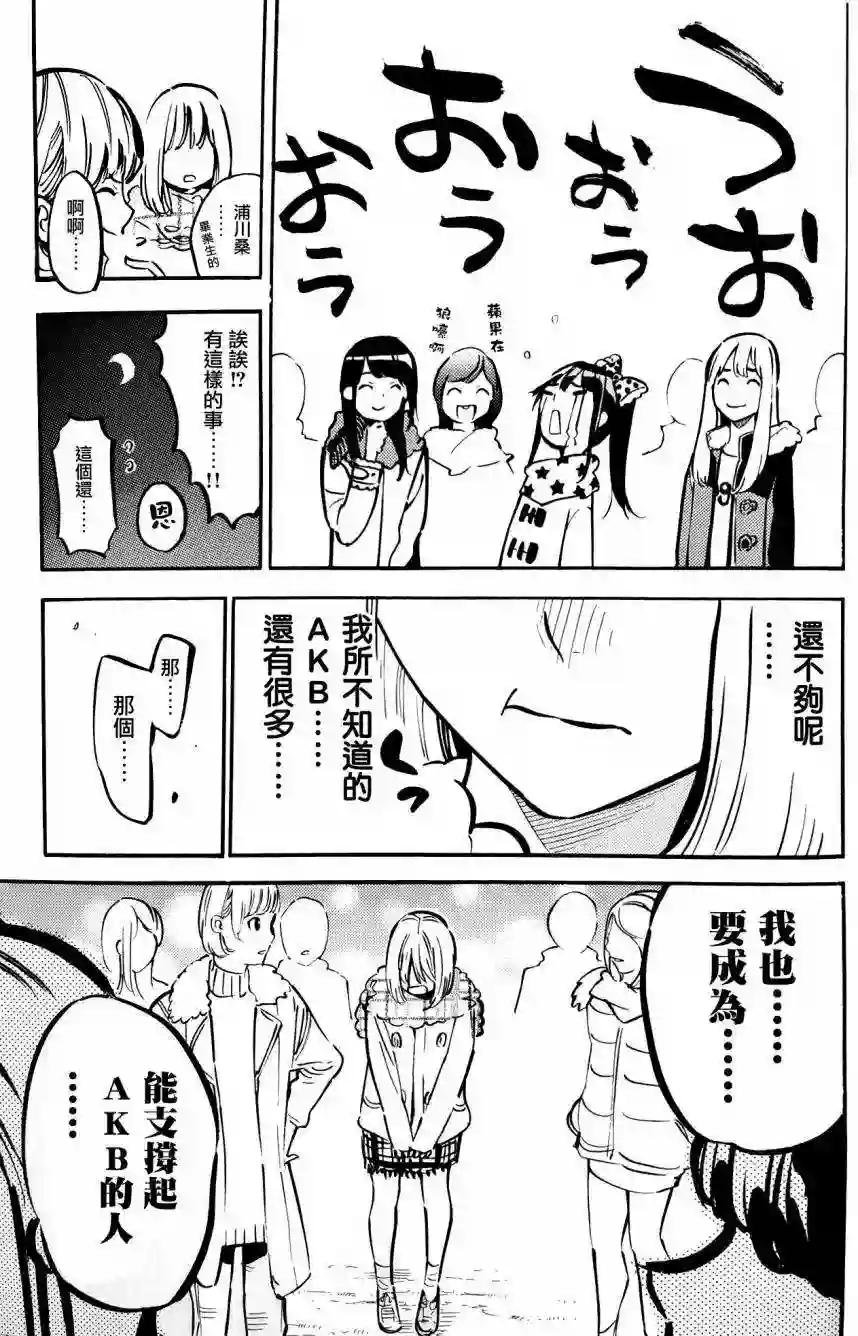 外传 高桥南毕业物语
