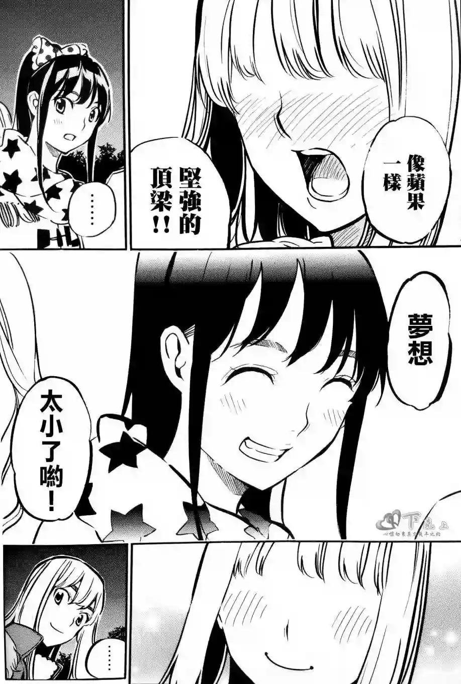 外传 高桥南毕业物语