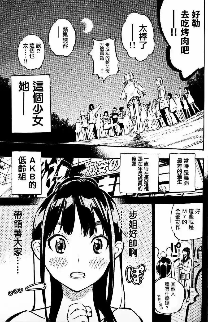 外传 高桥南毕业物语