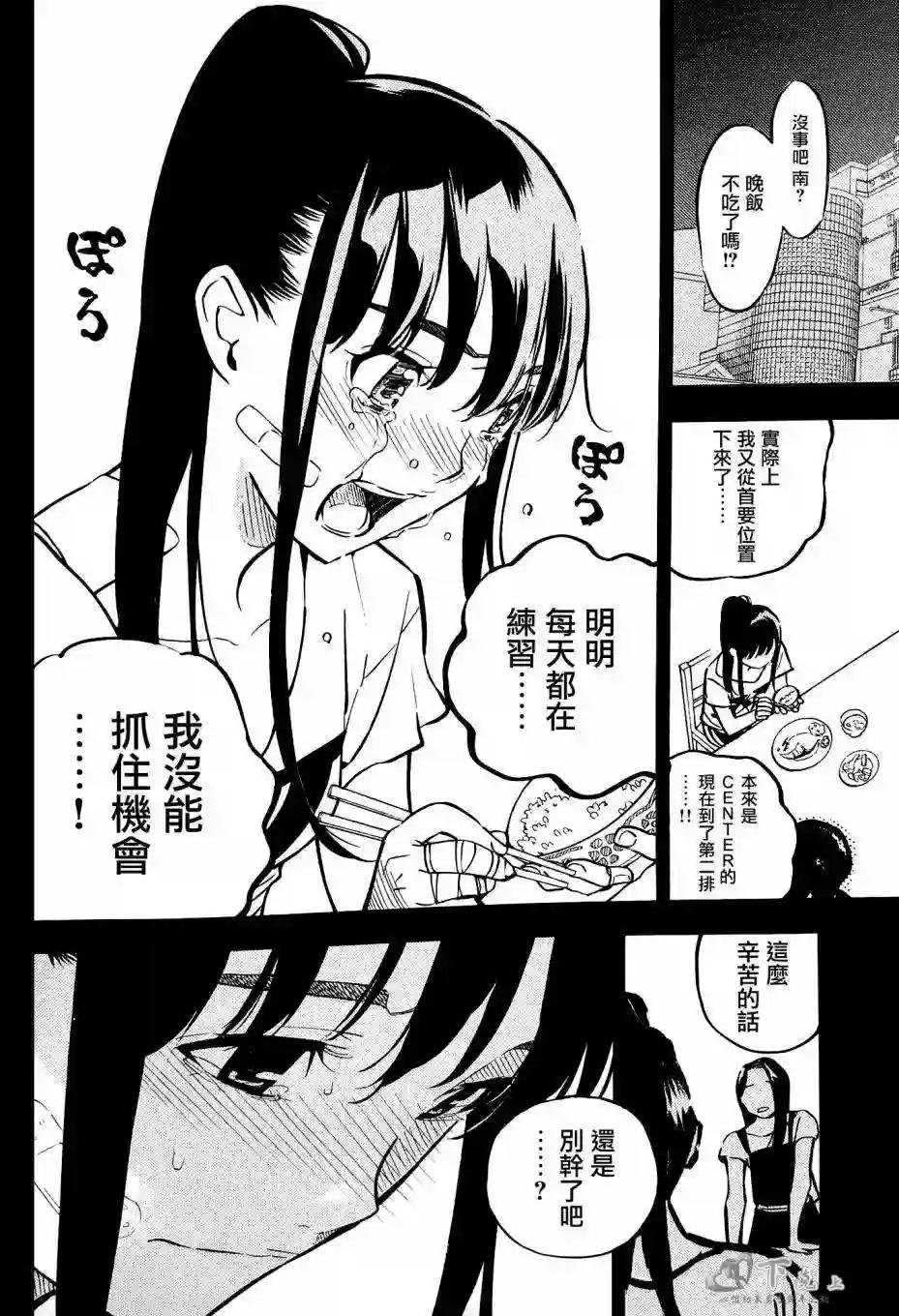 外传 高桥南毕业物语