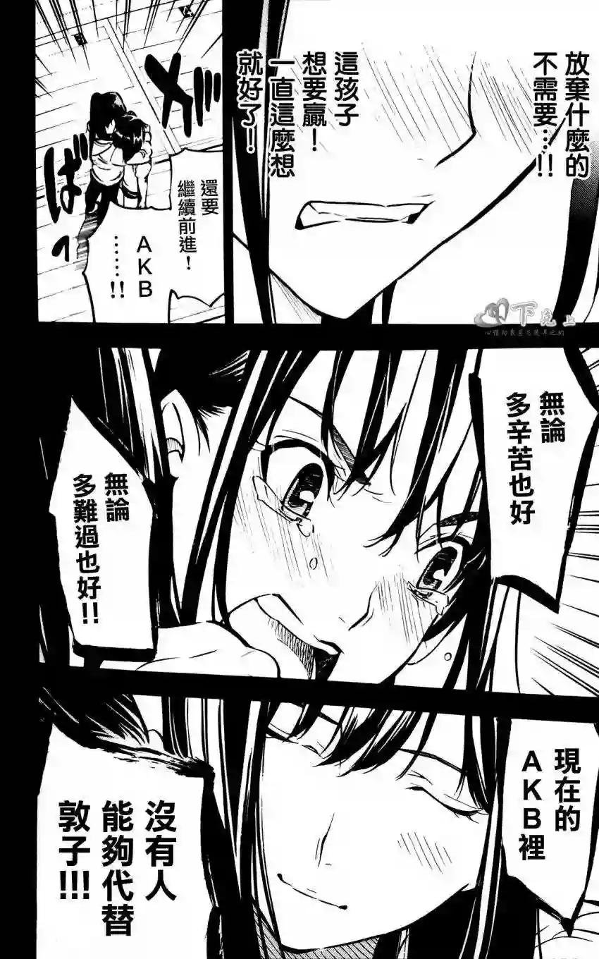 外传 高桥南毕业物语