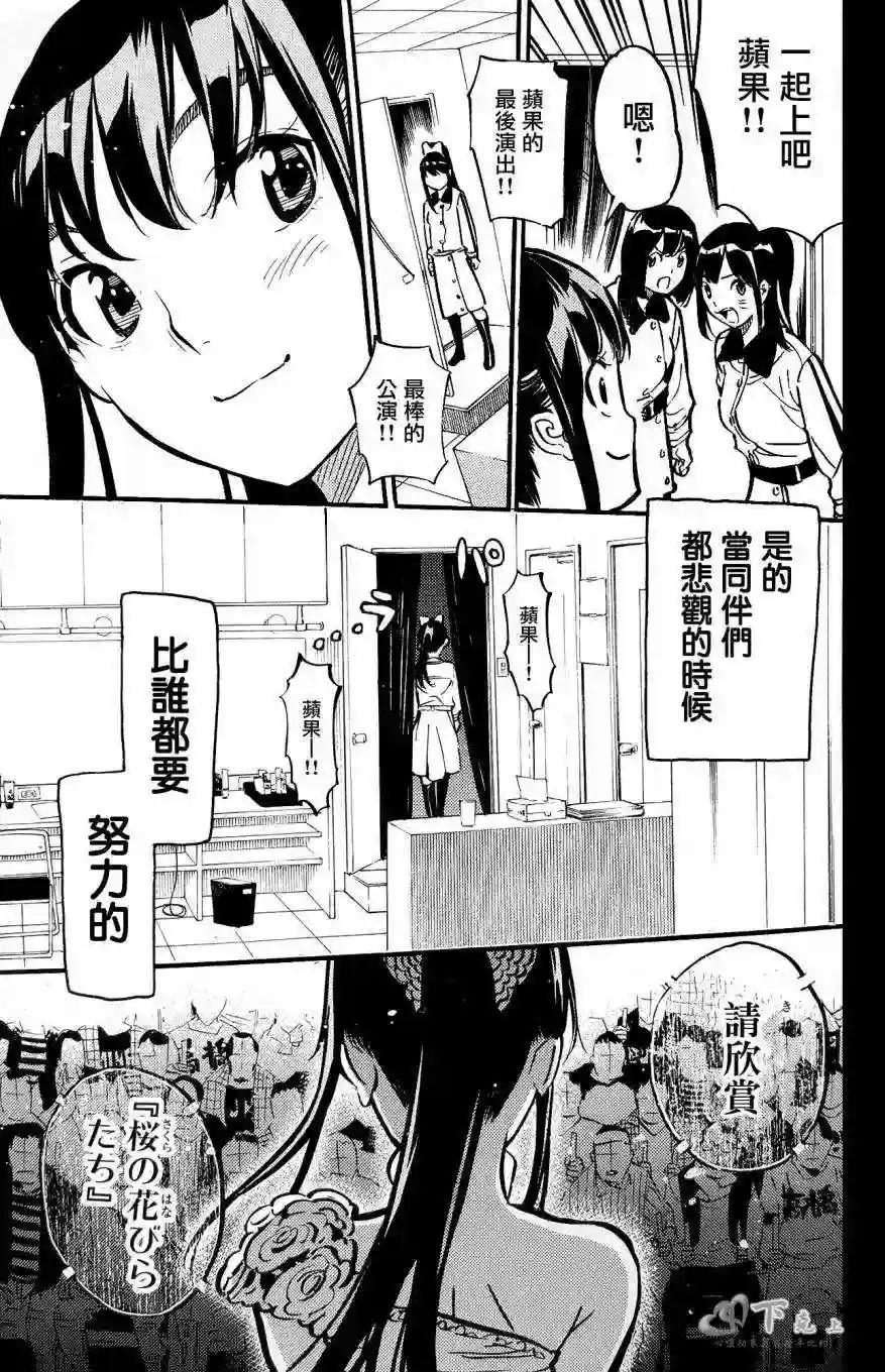 外传 高桥南毕业物语