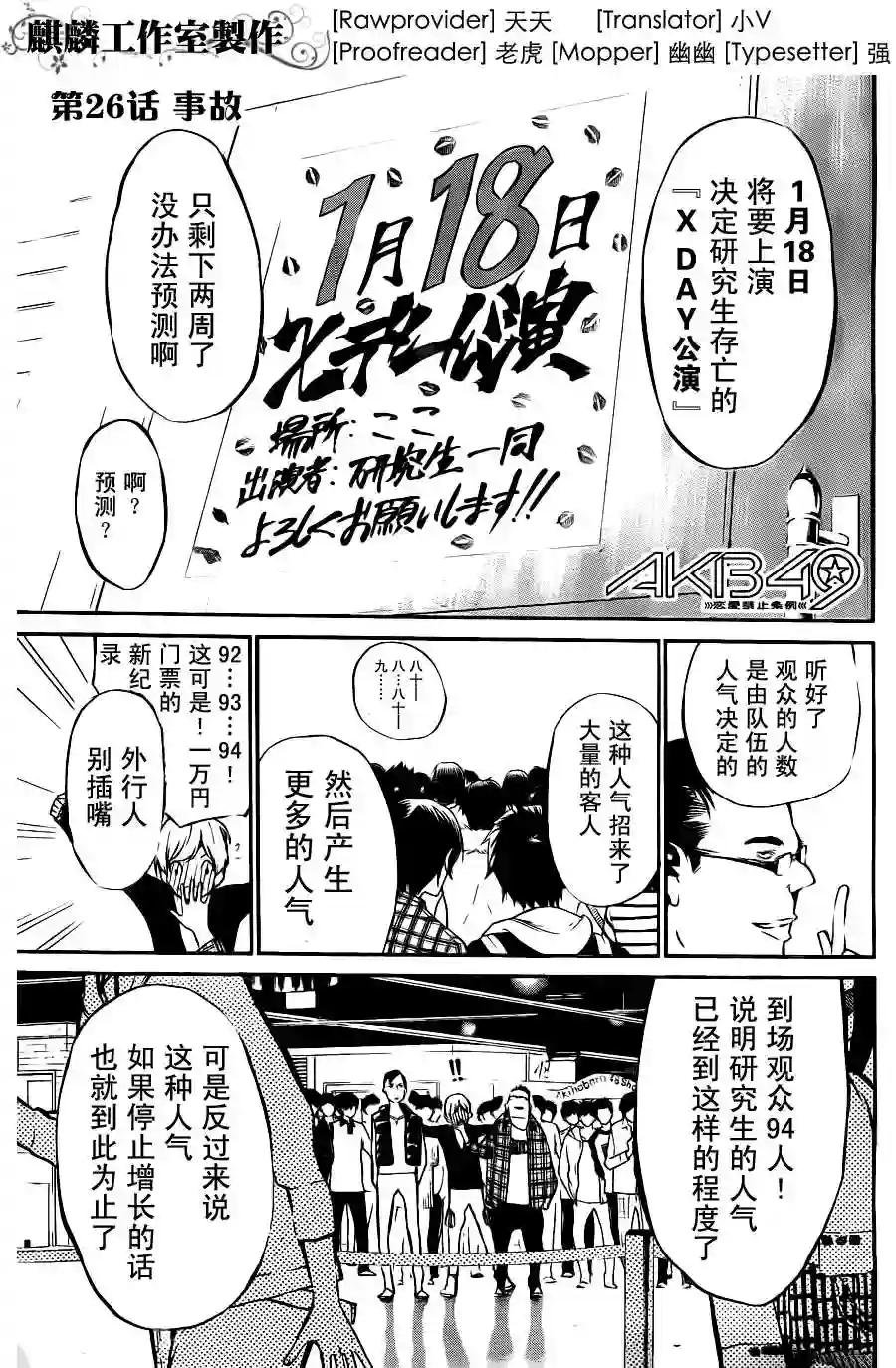 26话