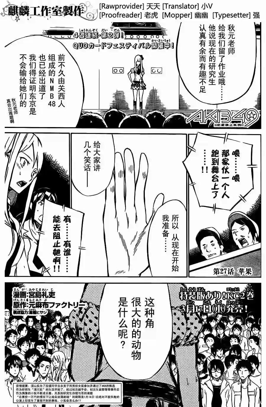 27话