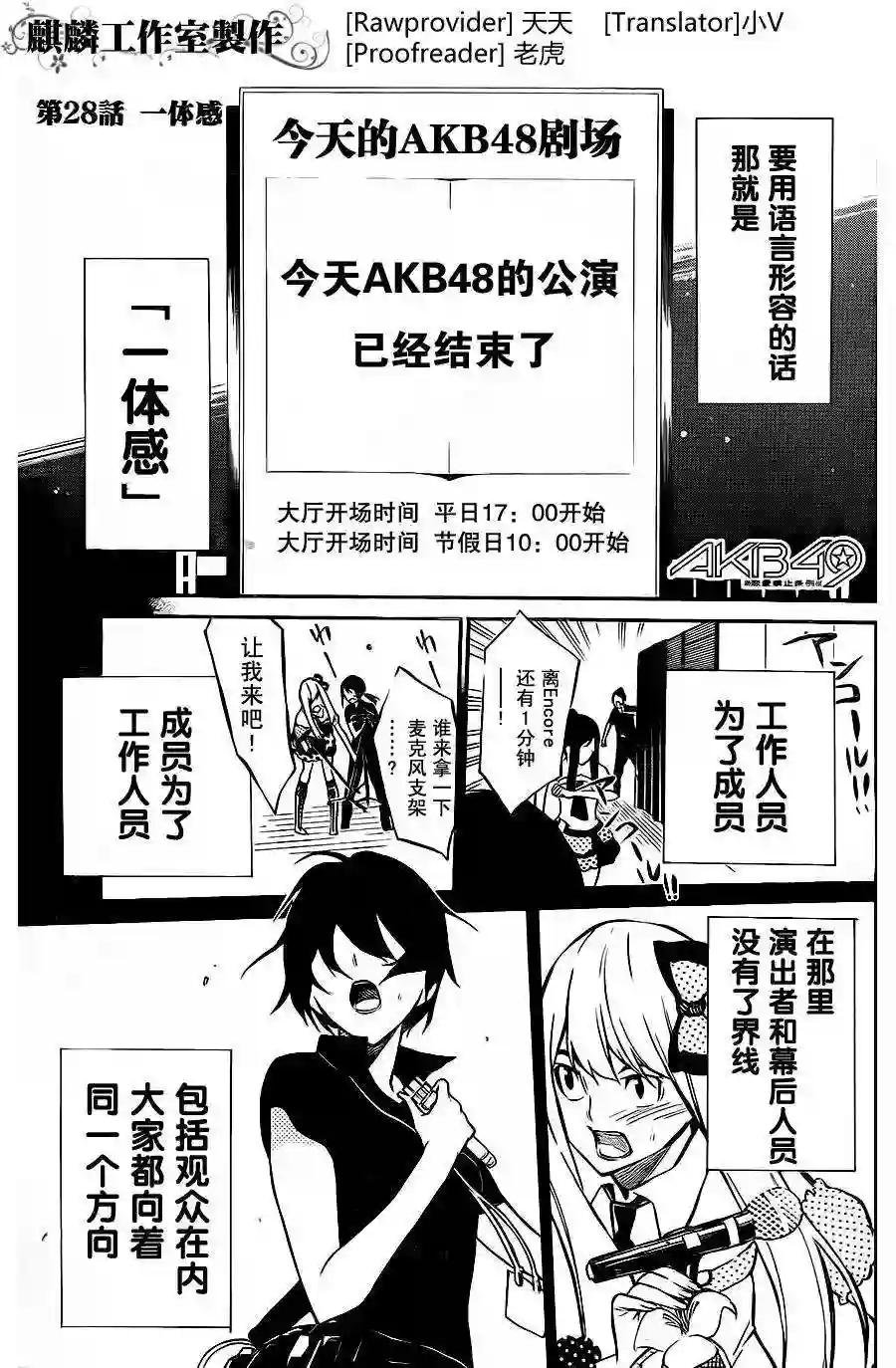 28话