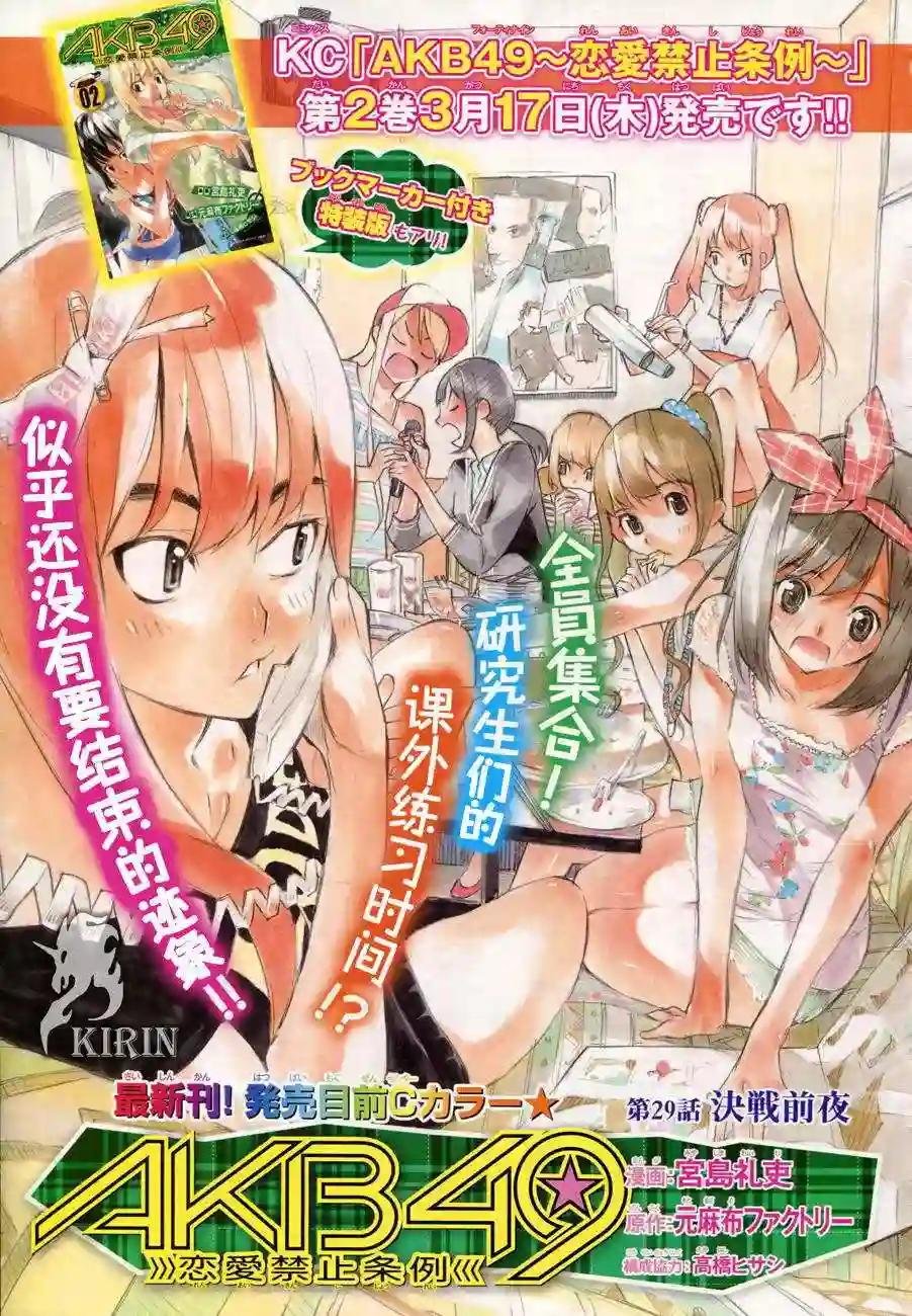 29话