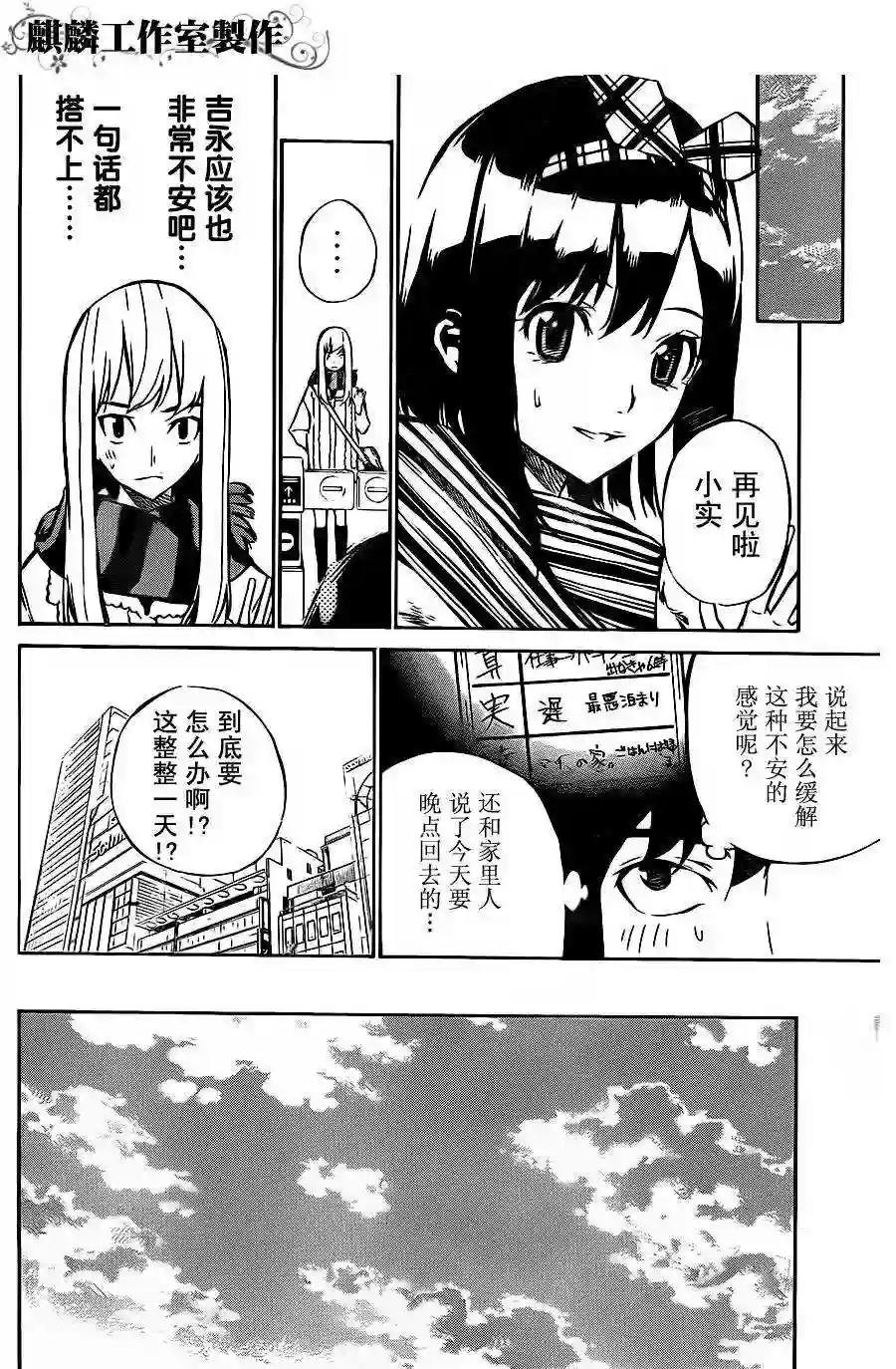 29话