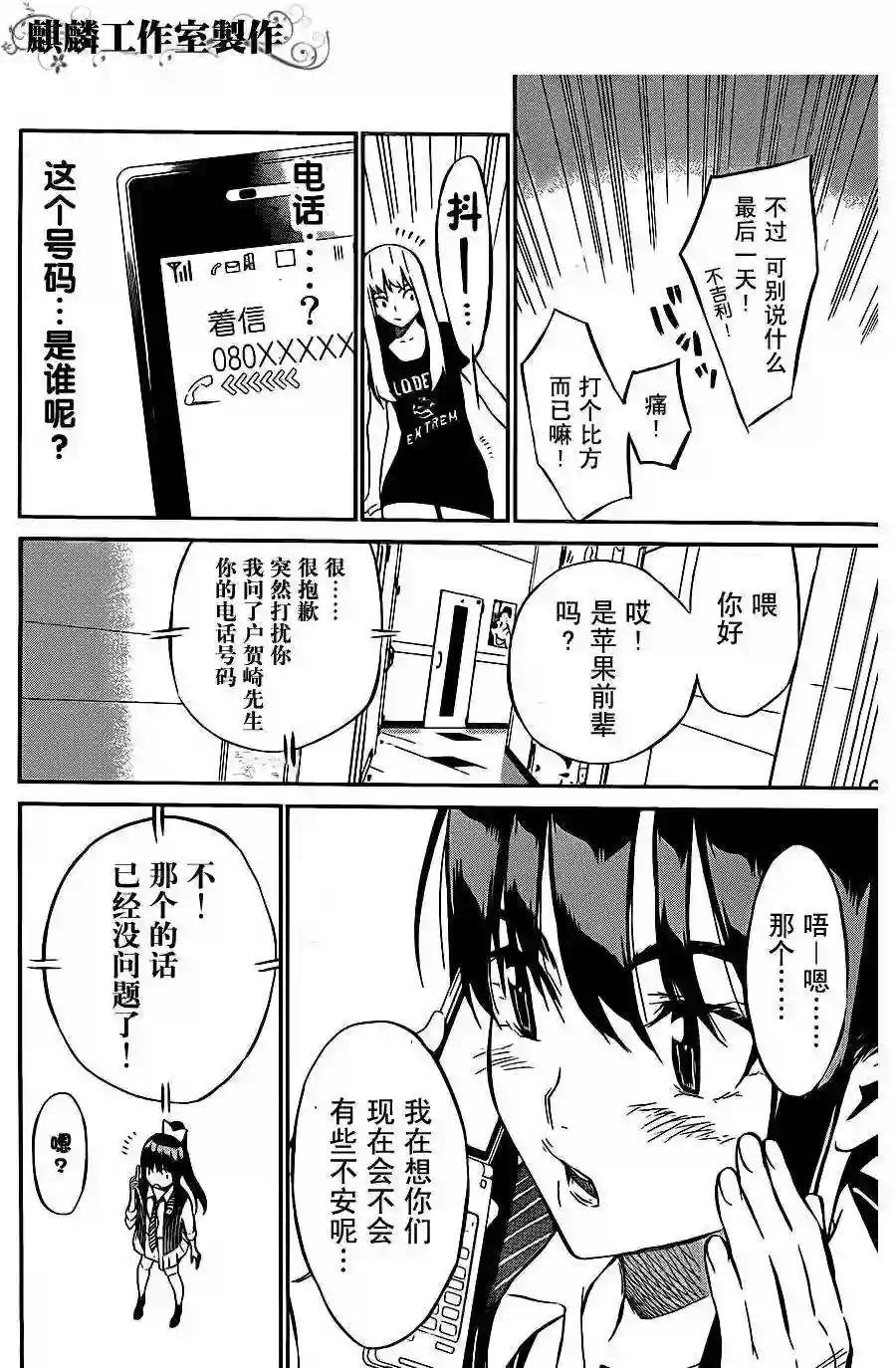 29话