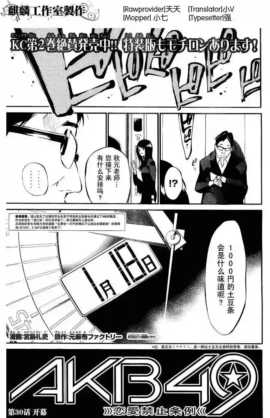 30话