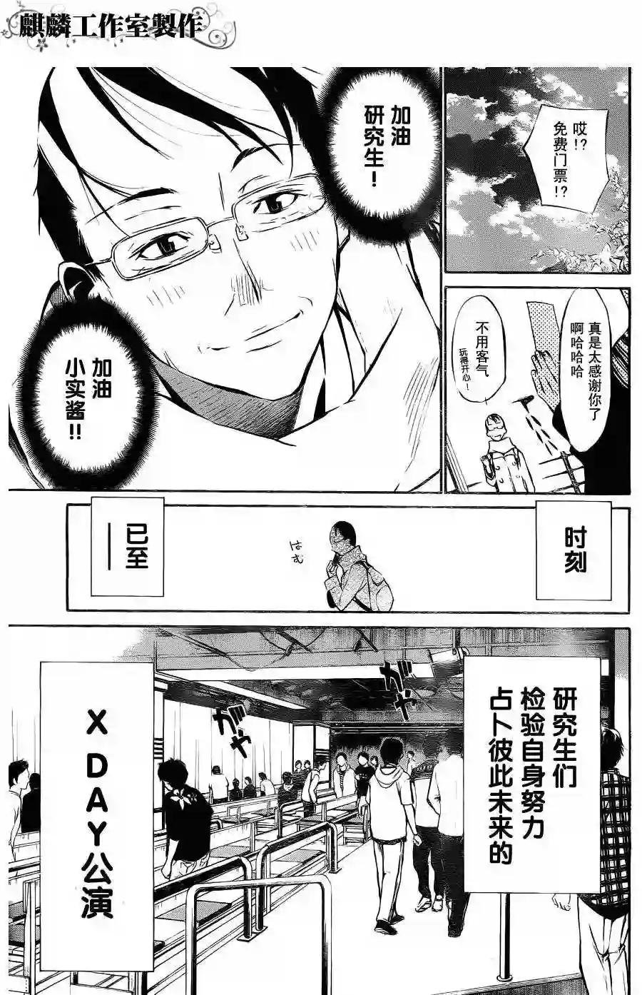 30话