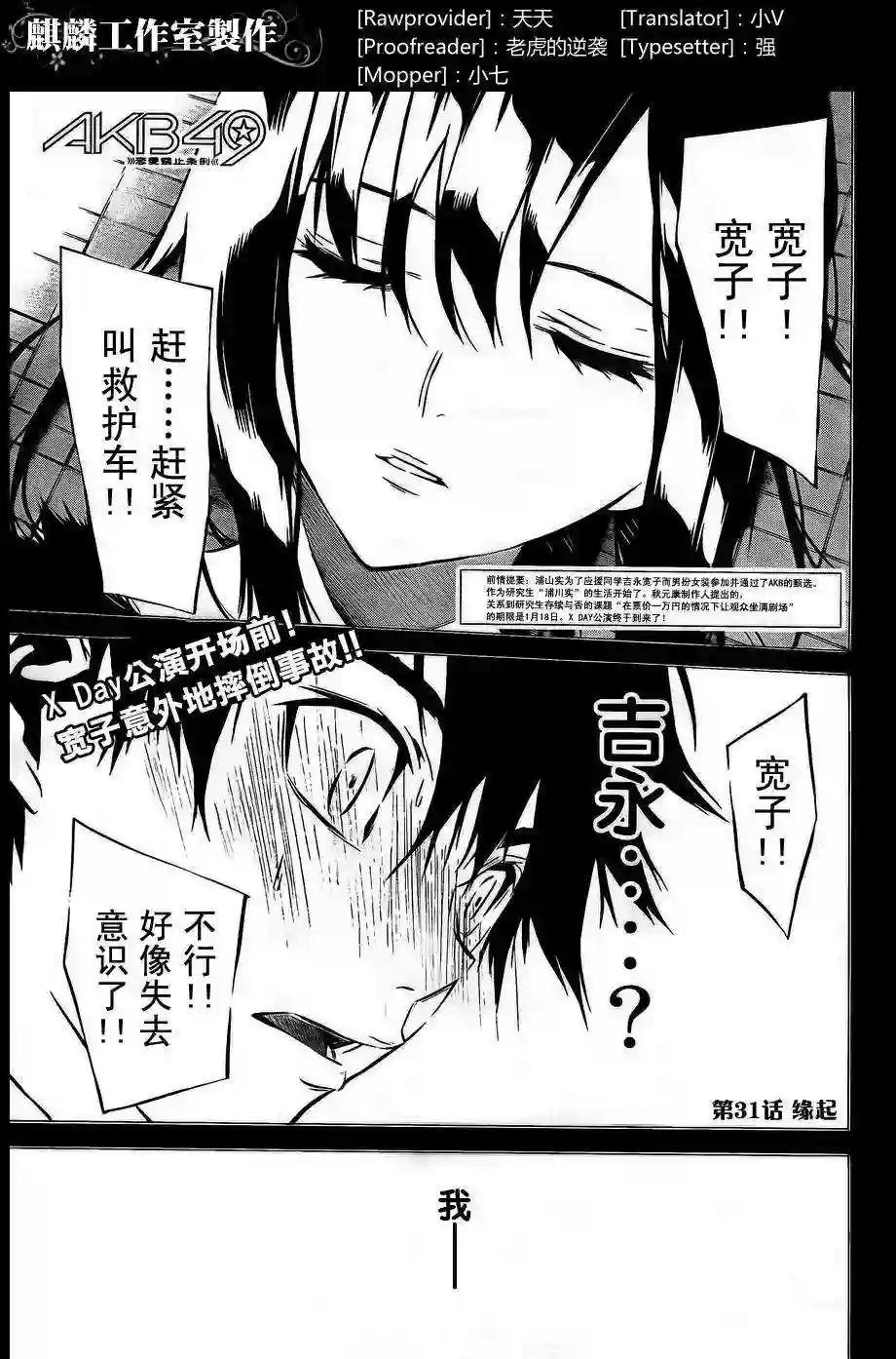 31话