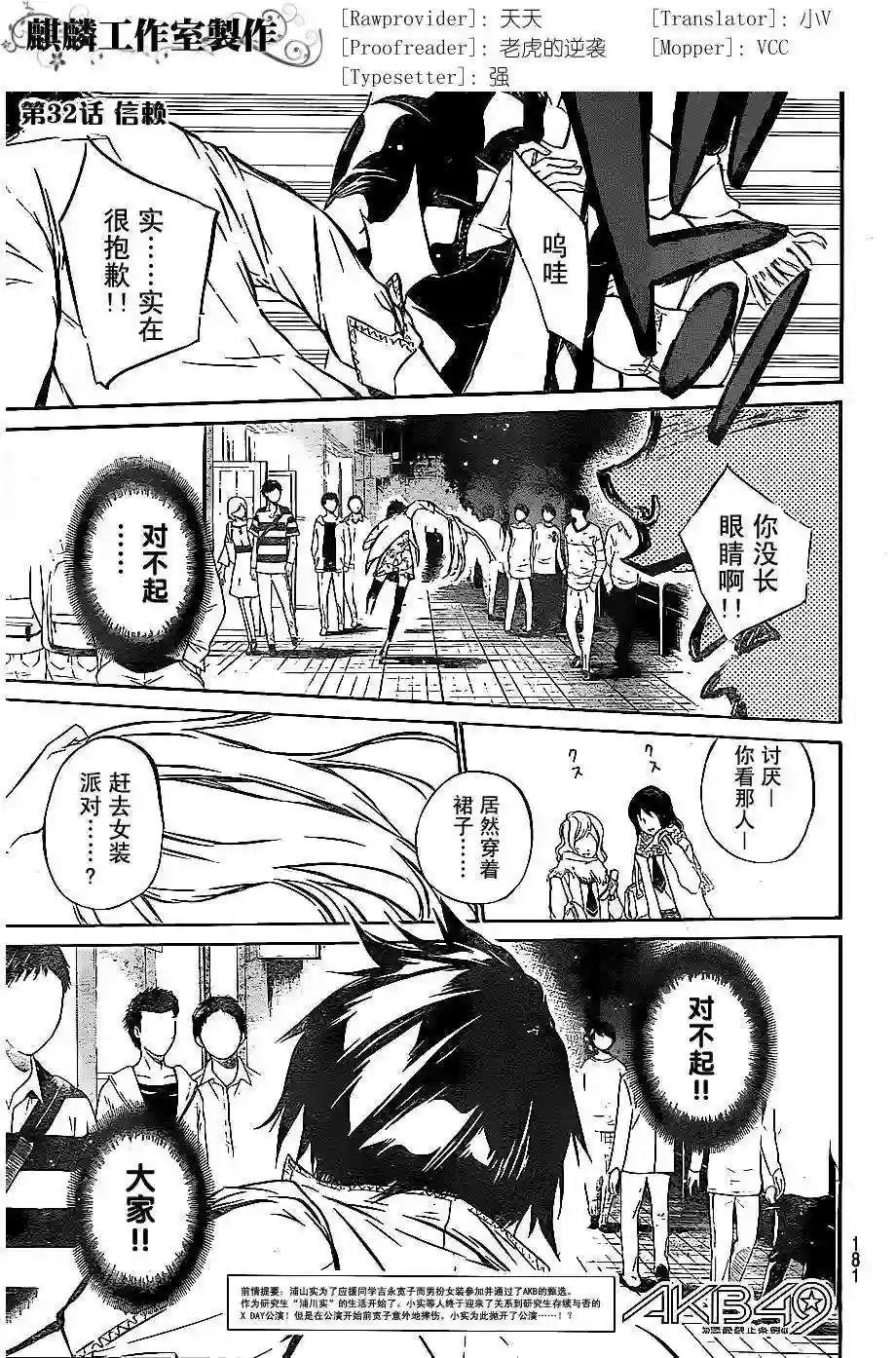 32话