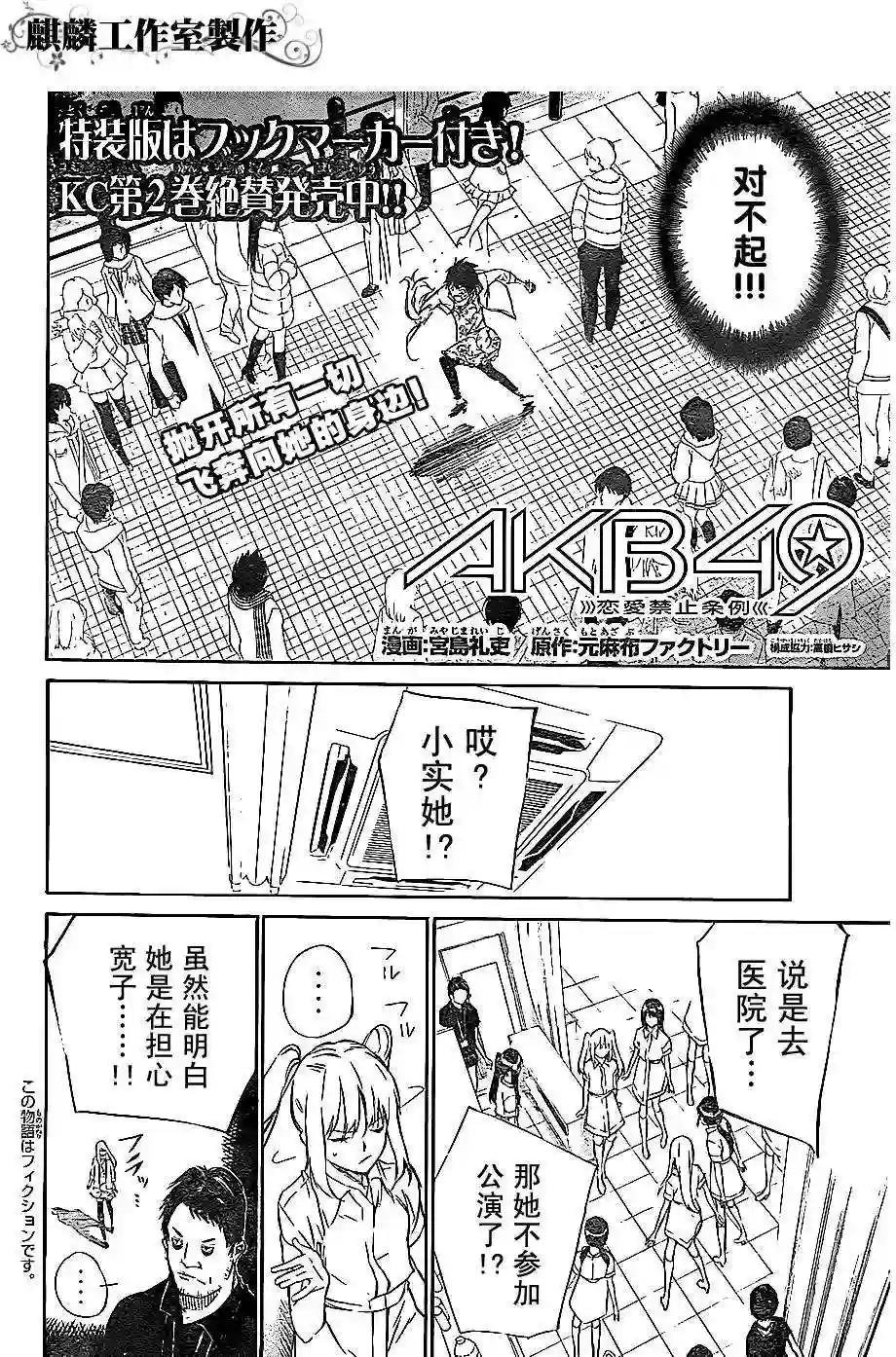 32话