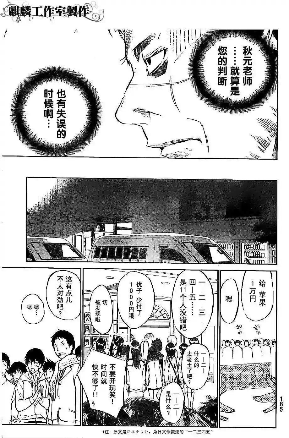 32话