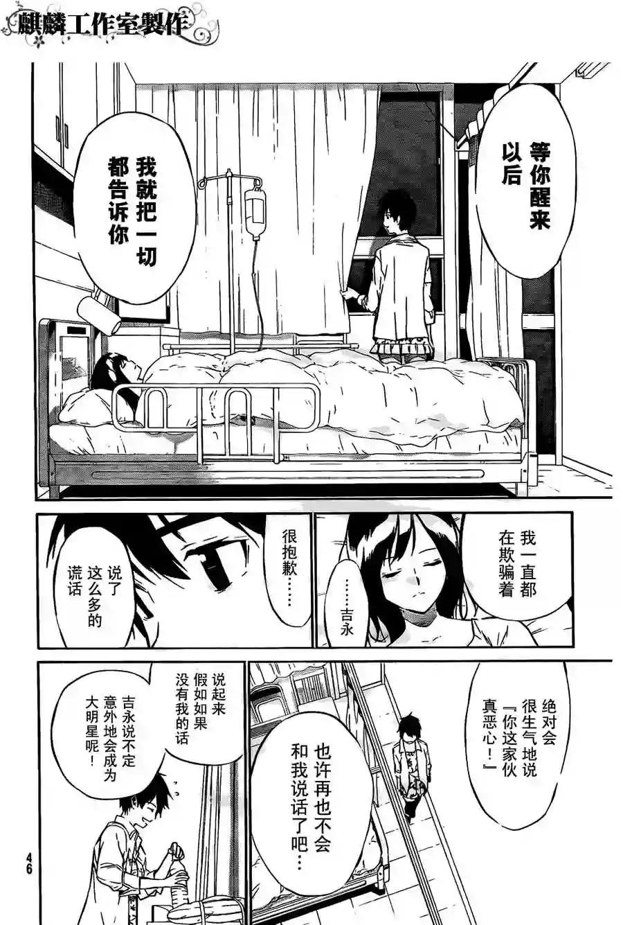 33话
