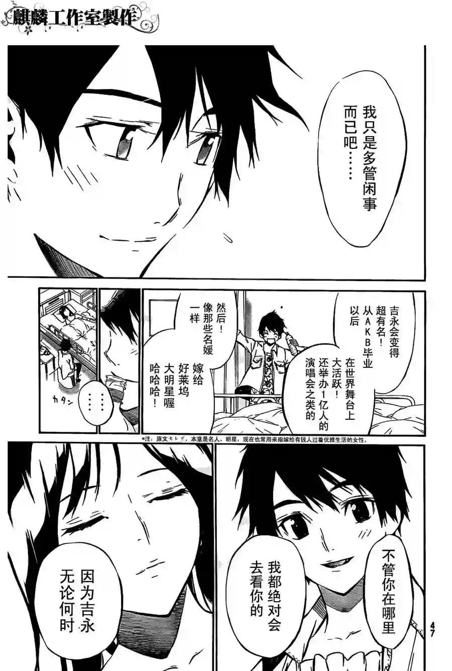 33话