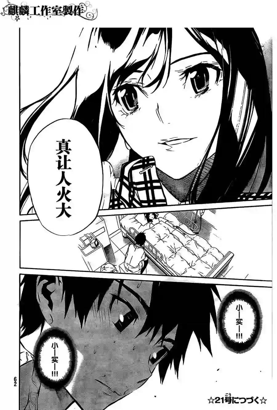 33话