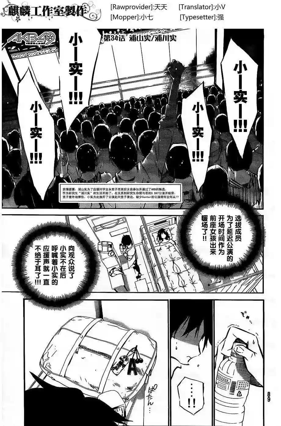 34话