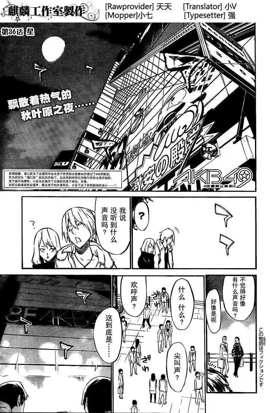 36话