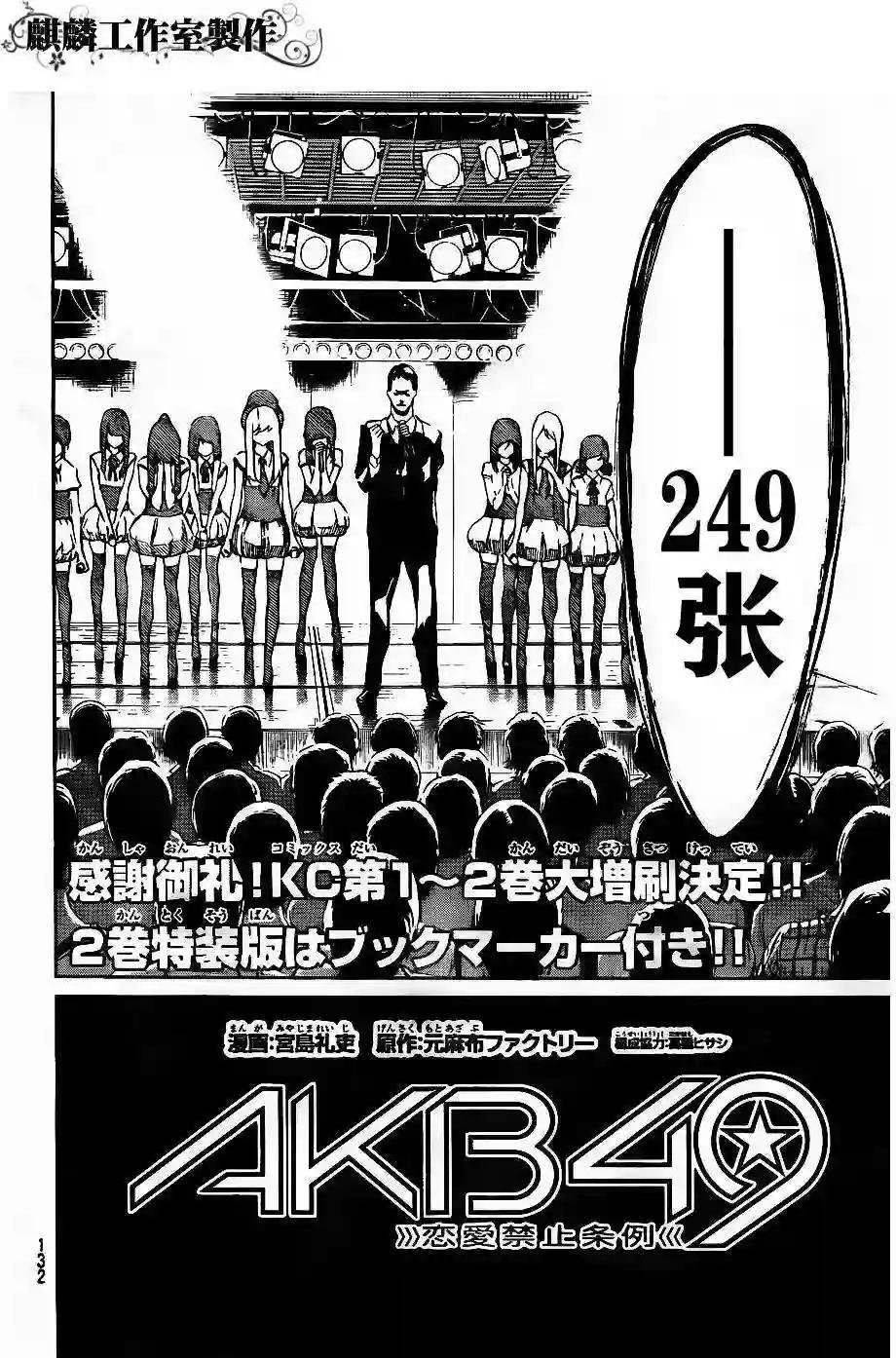 37话