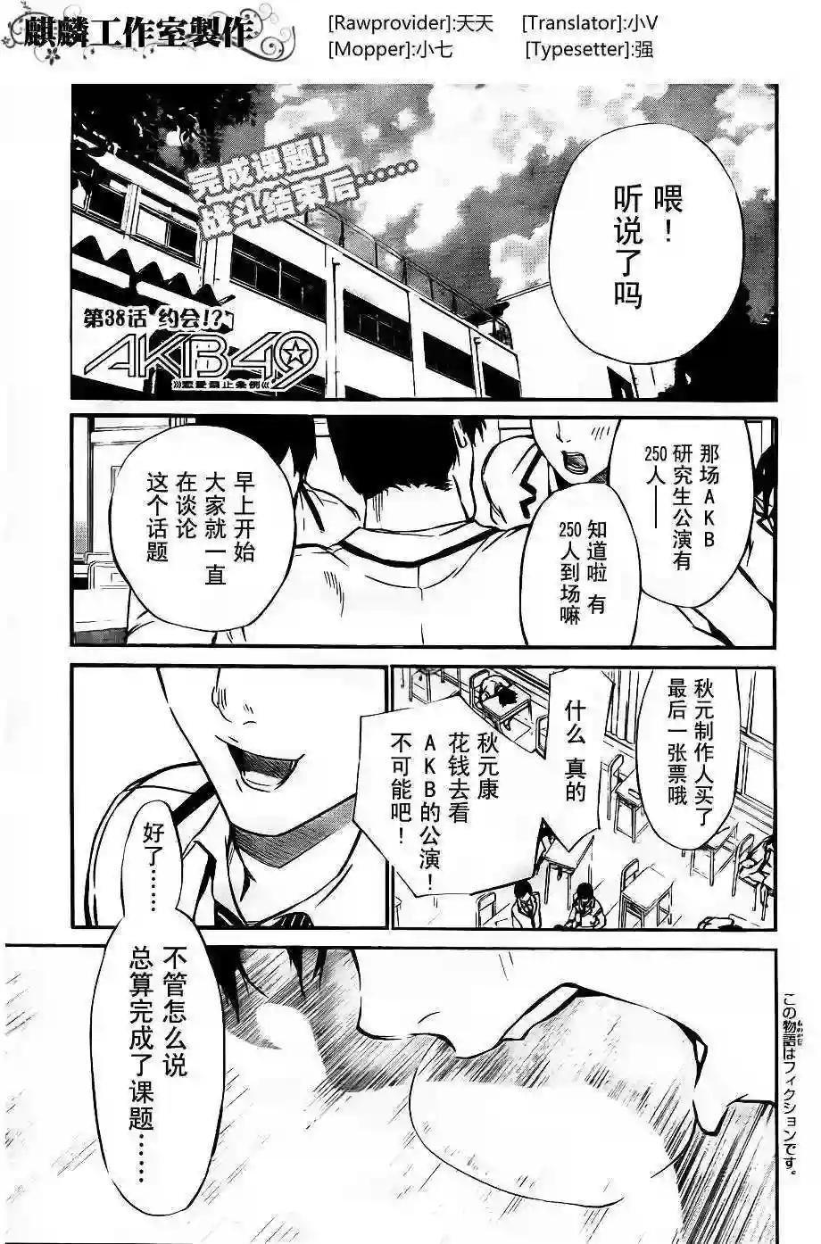 38话