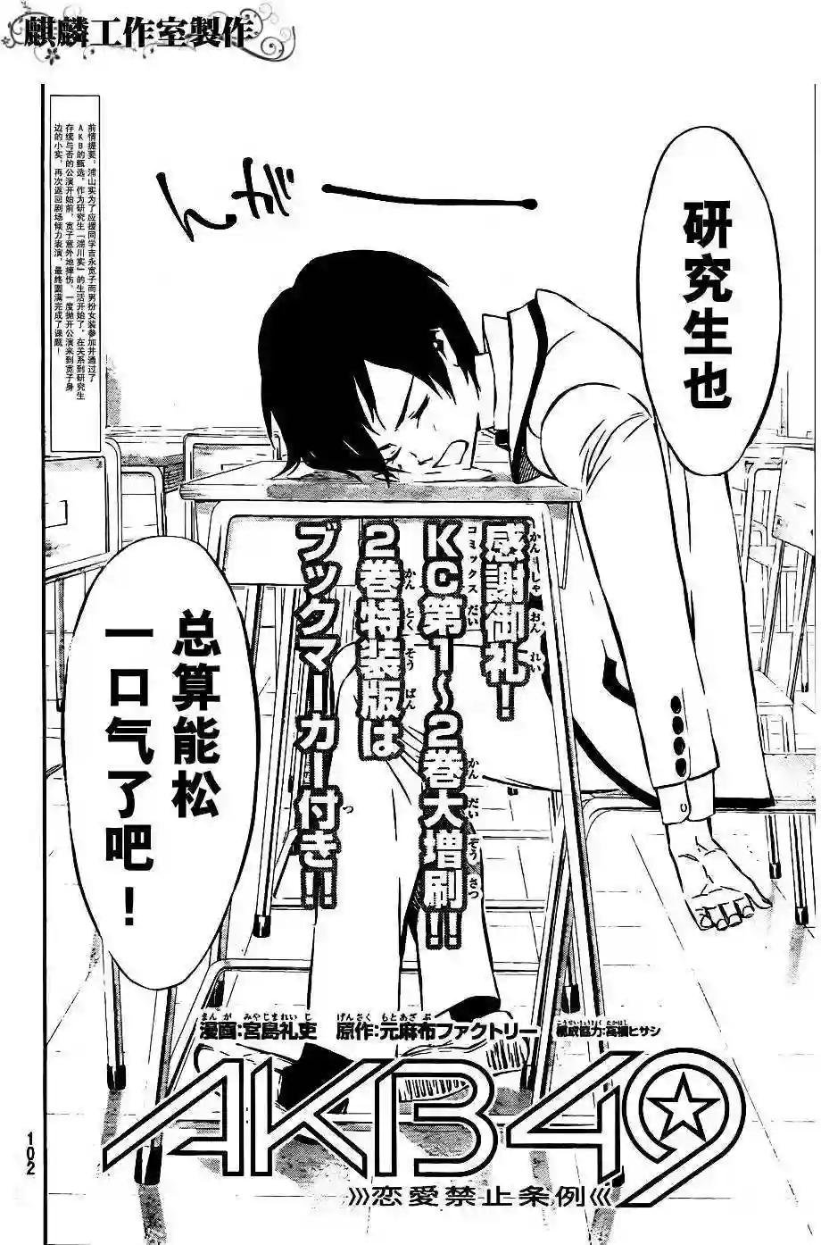38话