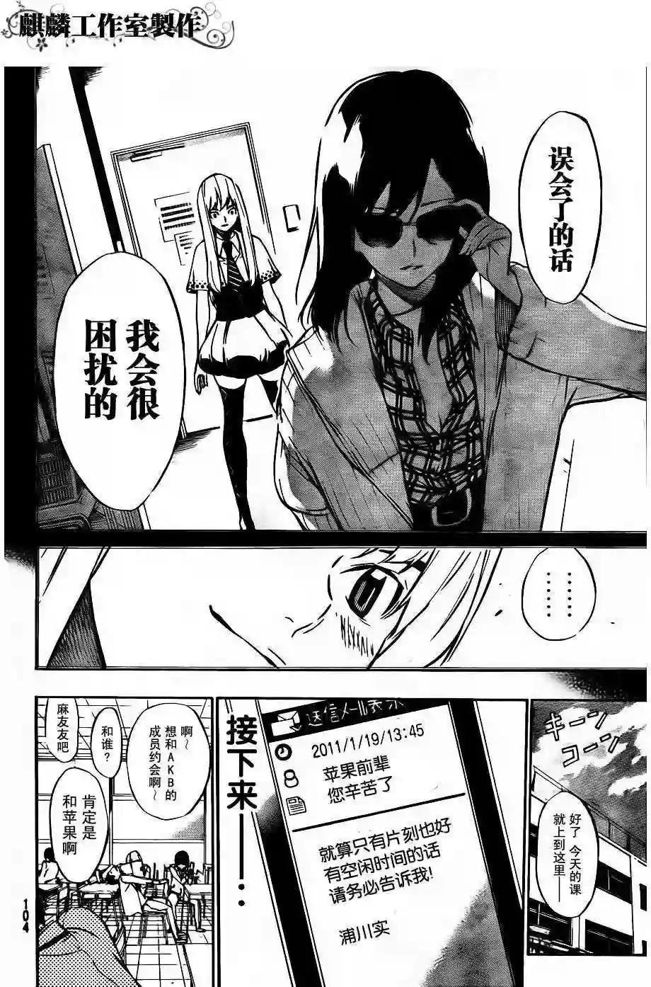 38话
